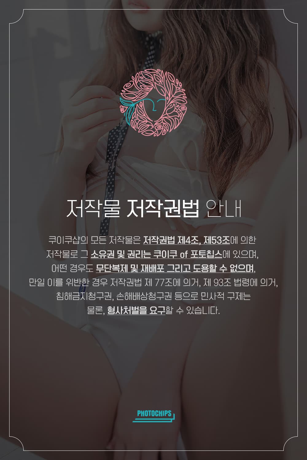 NO.035 PhotoChips Vol.83 No.3 – [Sia] - 喵图录