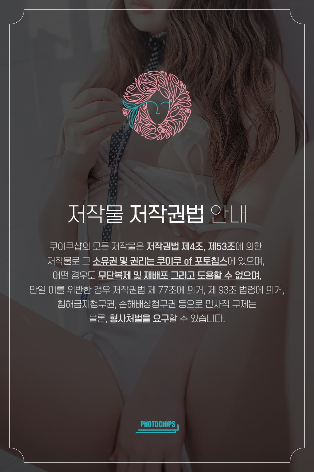 NO.036 PhotoChips Vol.83 No.3 – [Sia] - 喵图录