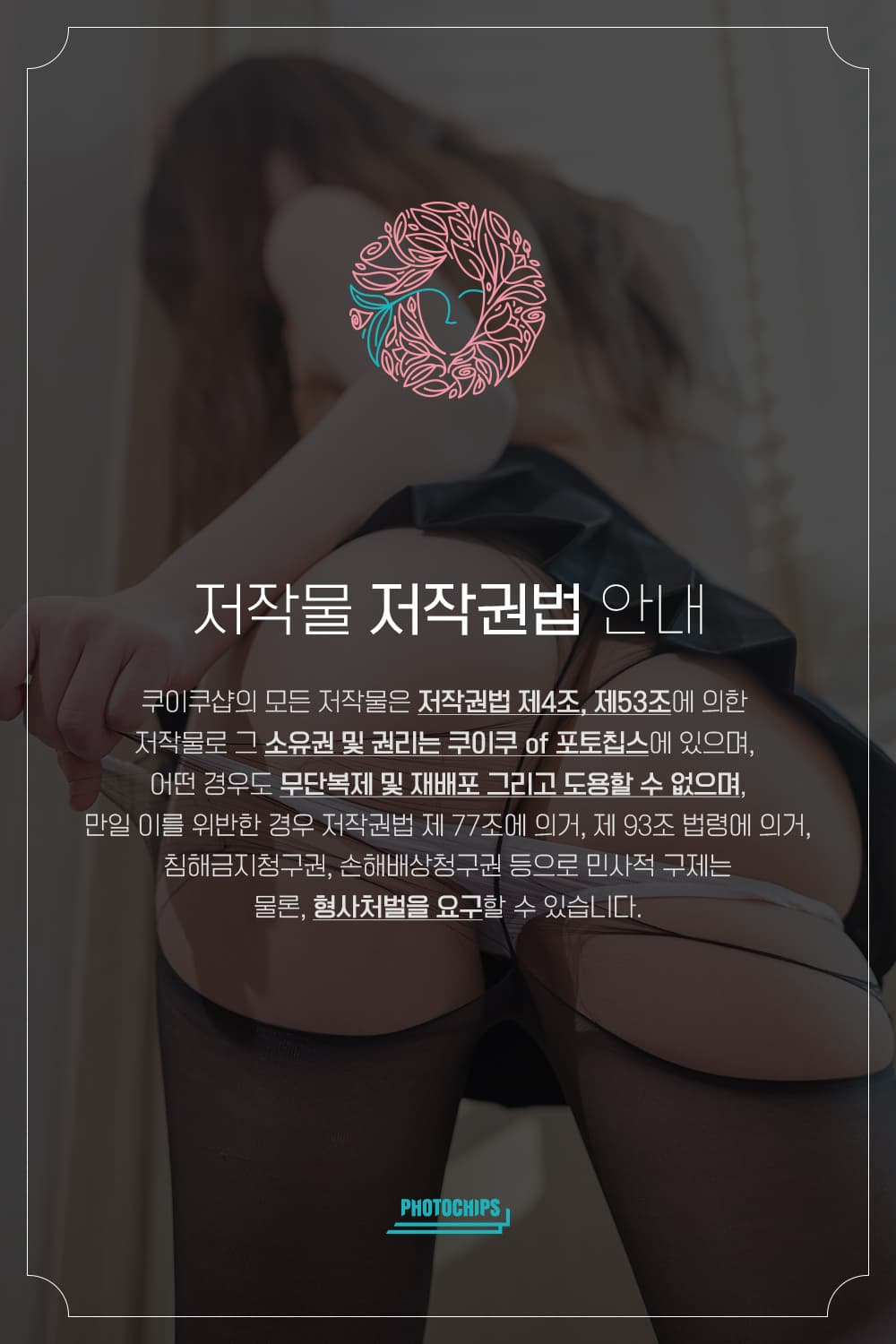 NO.031 PhotoChips Vol.89 No.4 – [Sia] - 喵图录