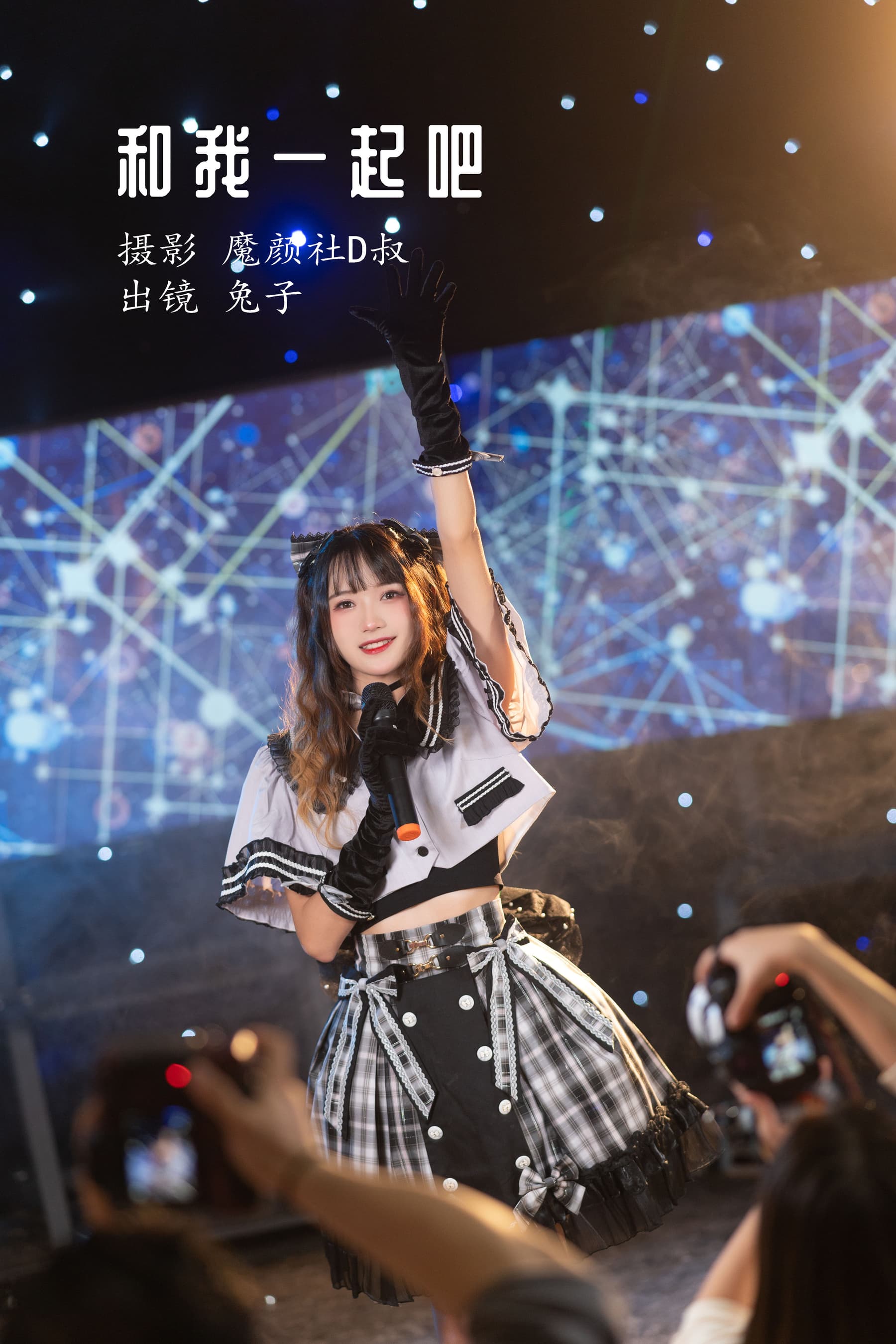 NO.129 和我一起吧 – [兔子Zzz不吃胡萝卜] - 喵图录