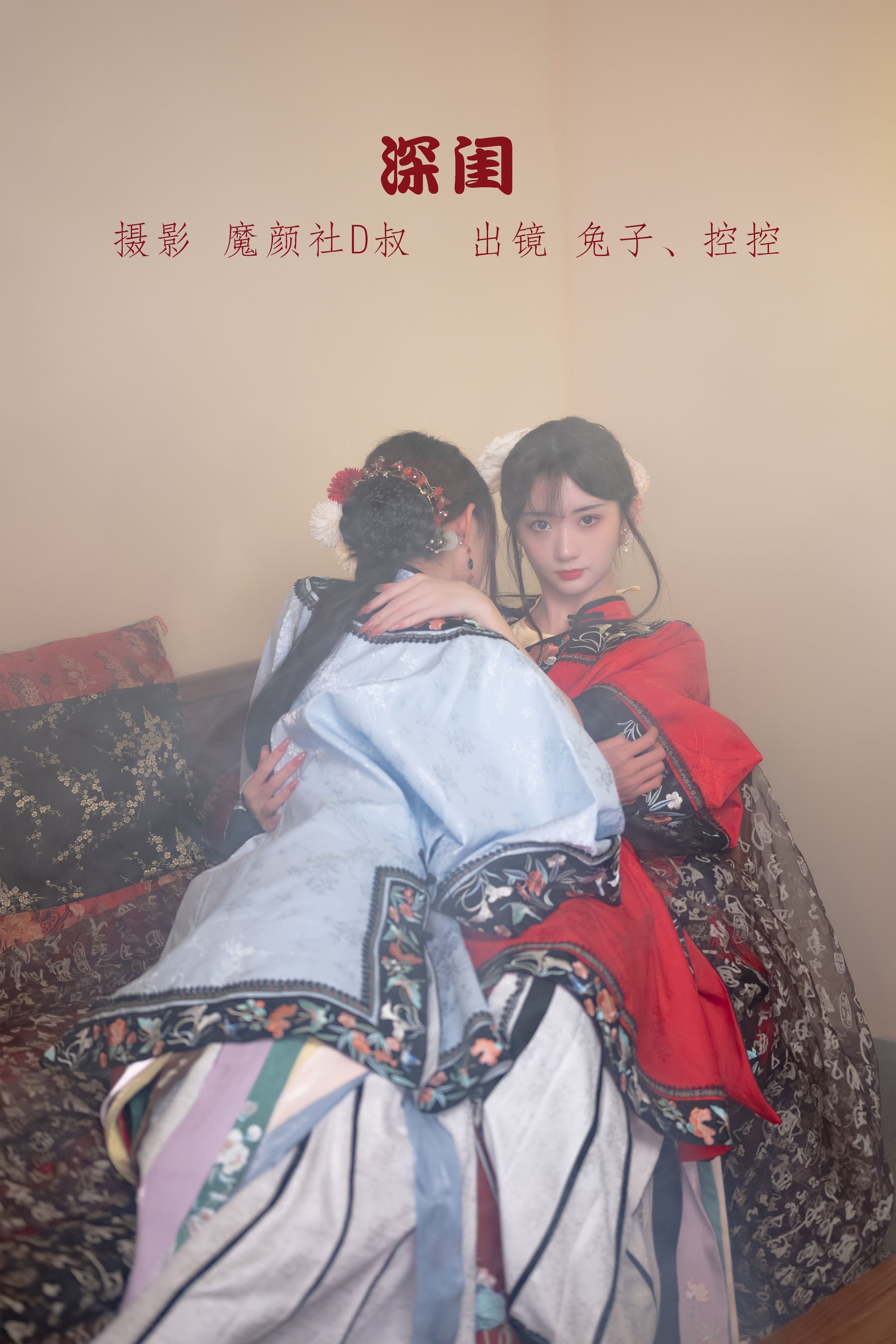 NO.133 深闺 – [兔子Zzz不吃胡萝卜] - 喵图录