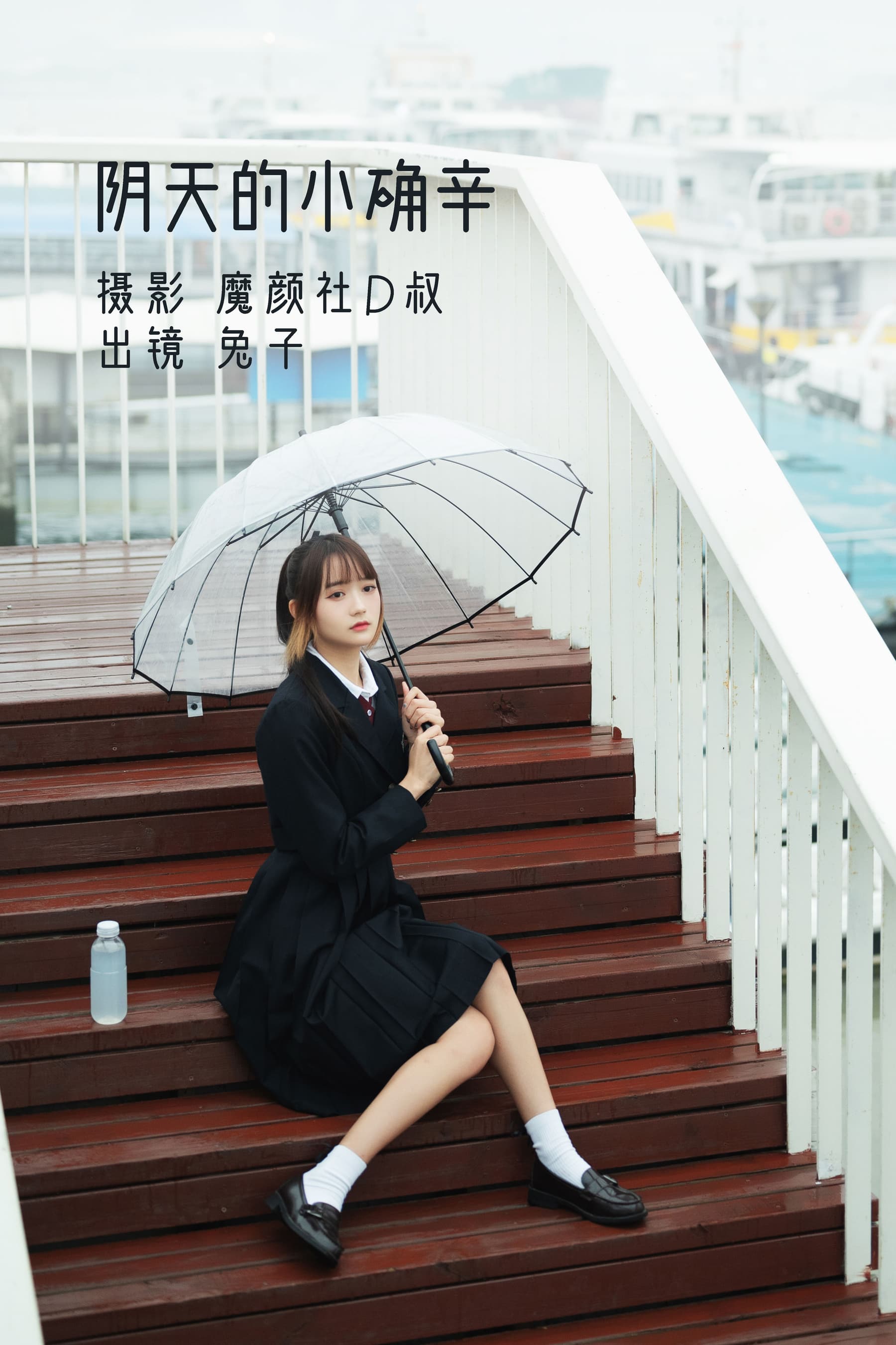 NO.141 阴天的小确幸 – [兔子Zzz不吃胡萝卜] - 喵图录