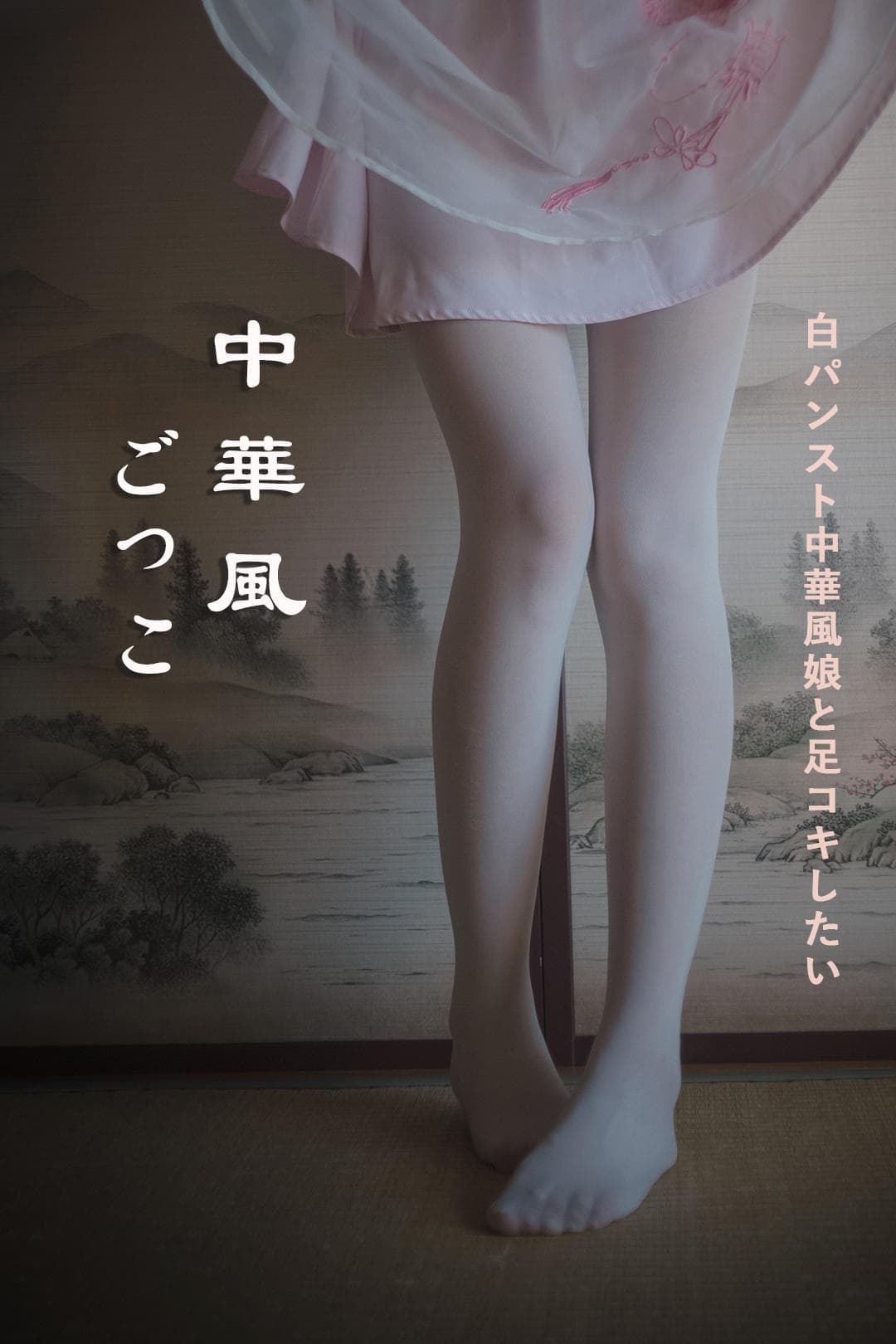 NO.095 中华风play – [木花琳琳是勇者] - 喵图录