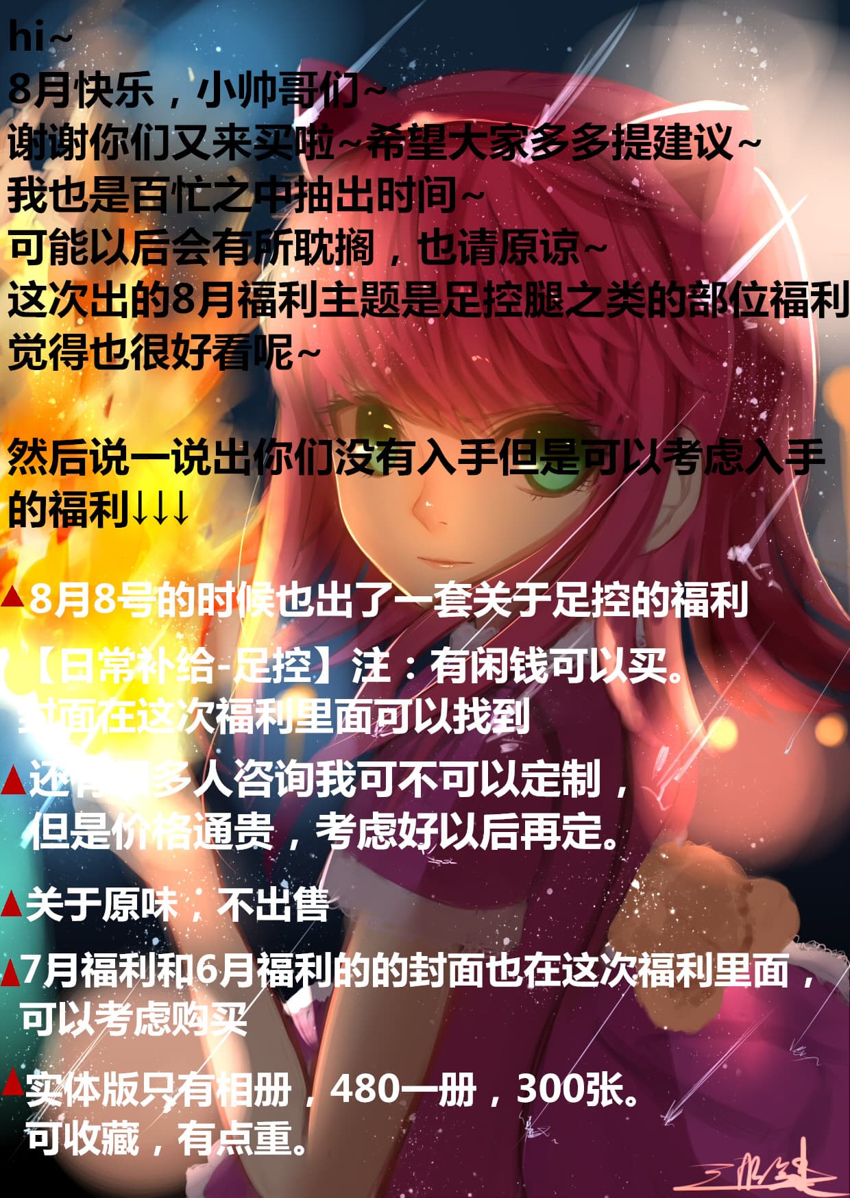 NO.005 Fantia2018年8月会员订阅 – [软妹摇摇乐yoyo] - 喵图录