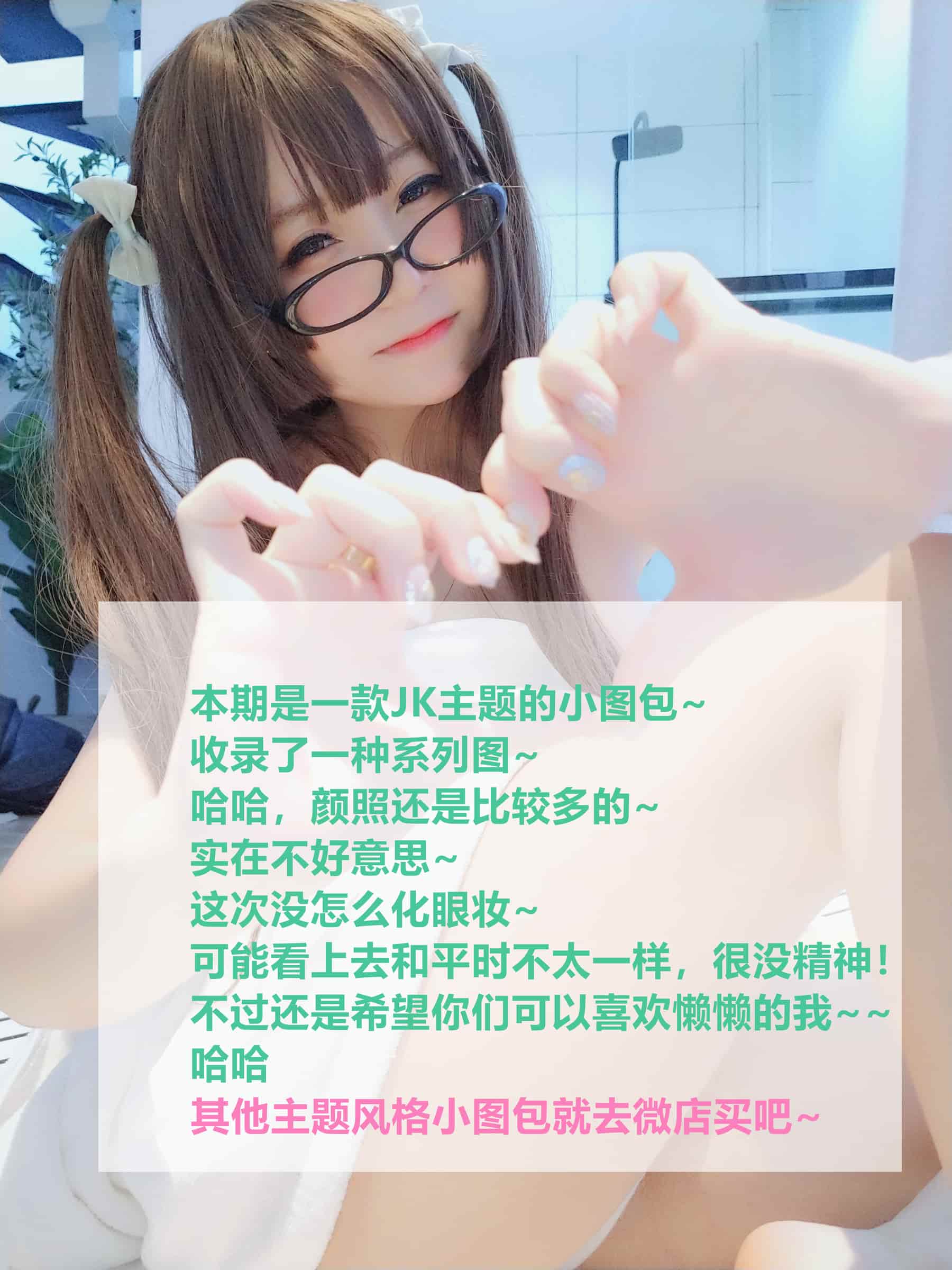 NO.021 清纯小学妹 – [软妹摇摇乐yoyo] - 喵图录