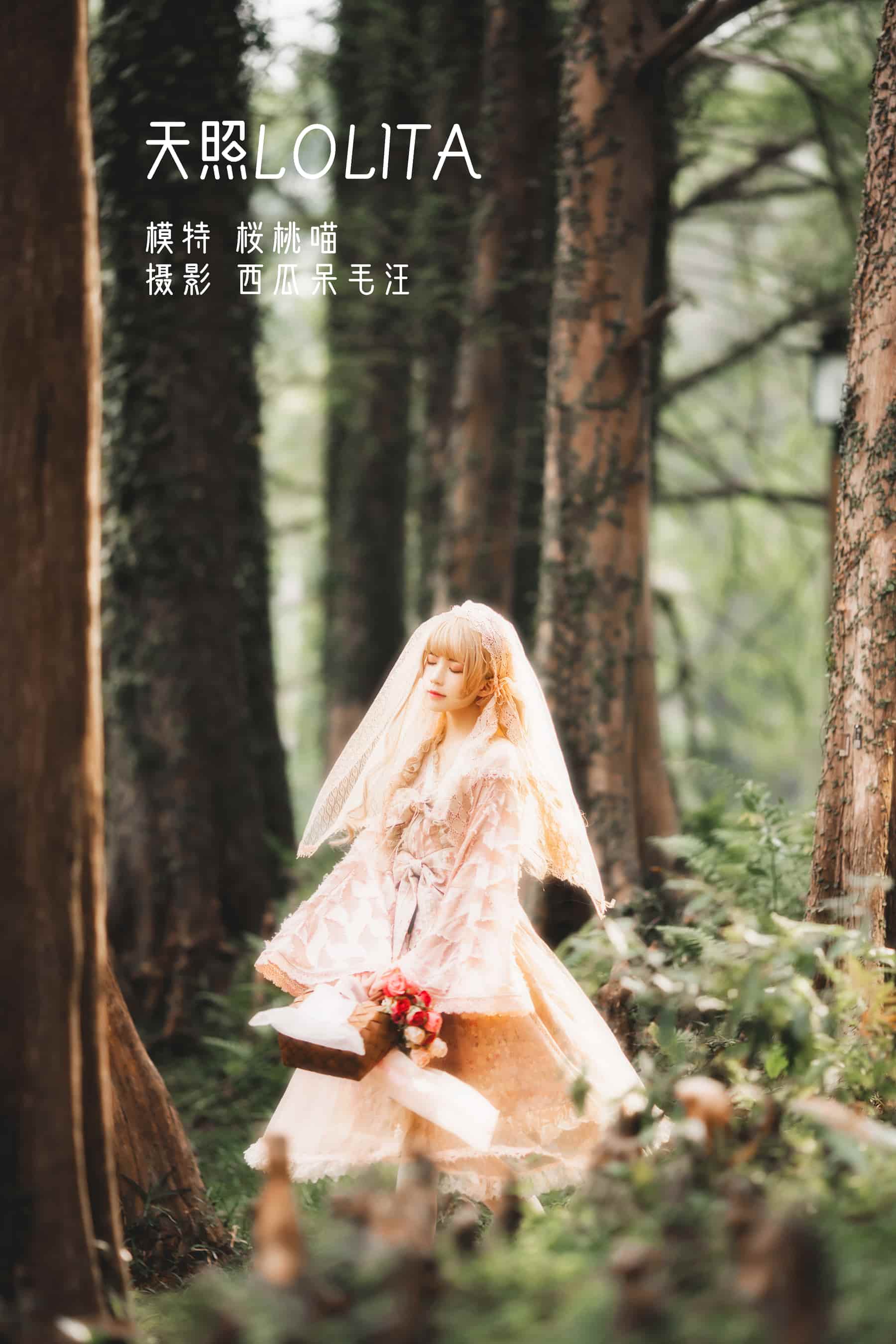 NO.138 天照LOLITA – [桜桃喵] - 喵图录