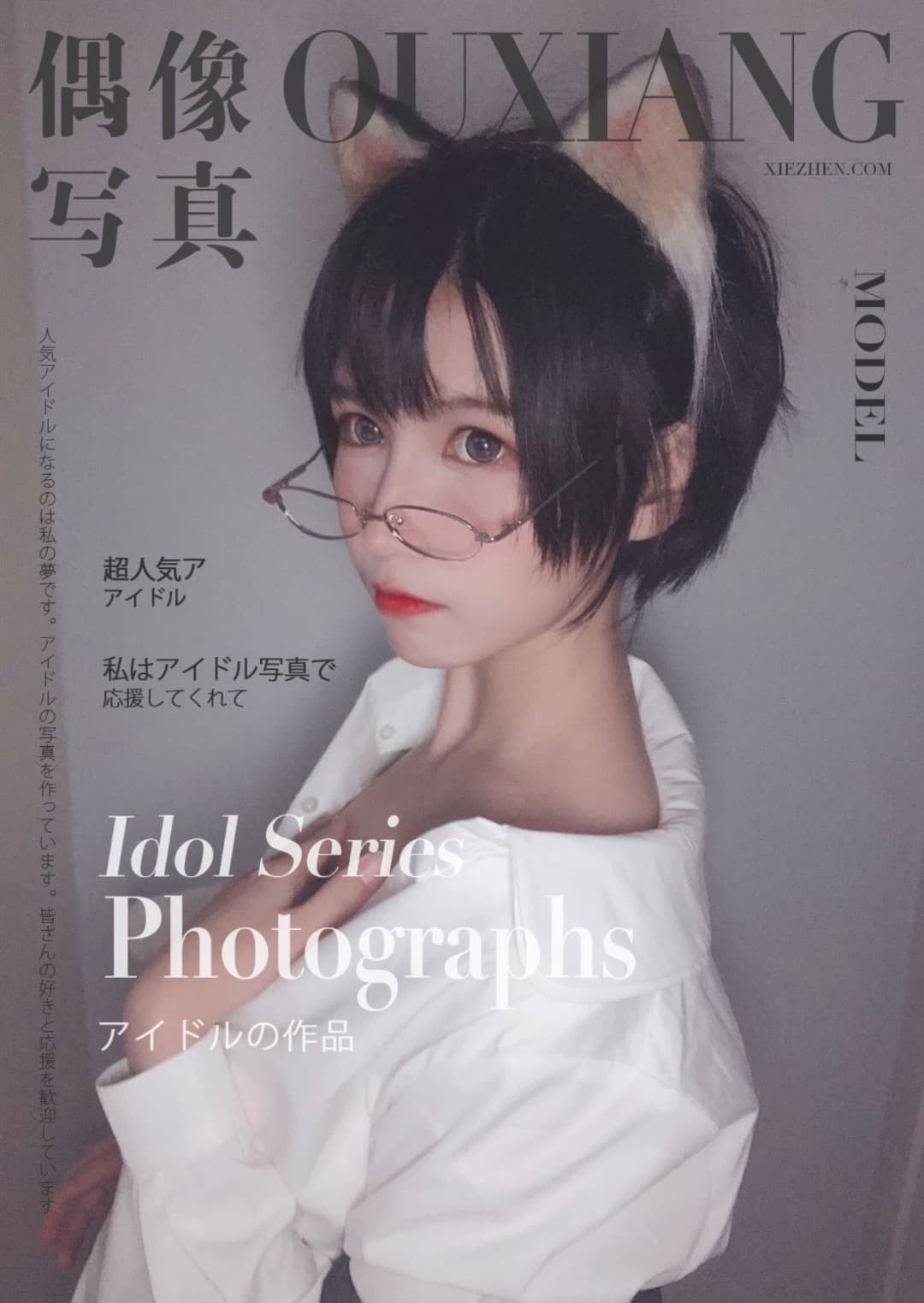 NO.037 猫耳少年 – [逐月Su] - 喵图录