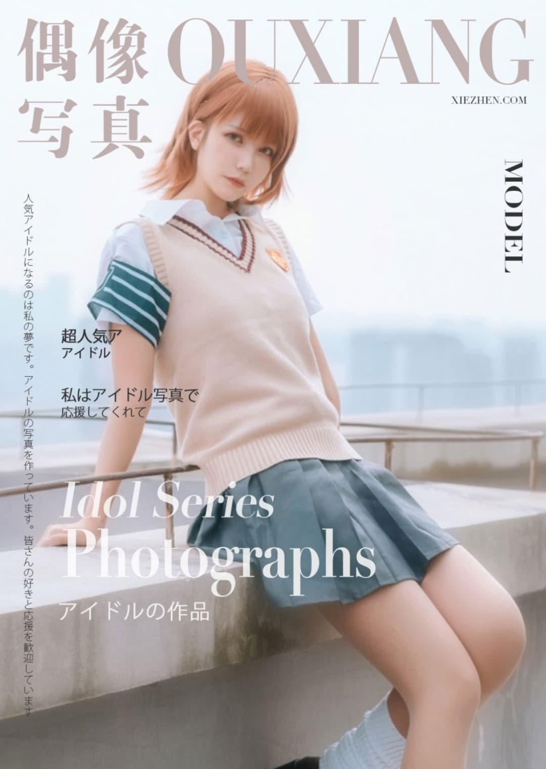 NO.040 御坂美琴 – [逐月Su] - 喵图录