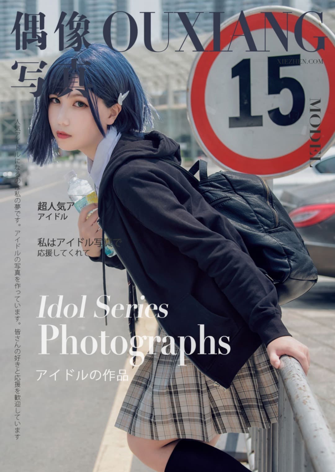 NO.043 莓 日常 cos – [逐月Su] - 喵图录