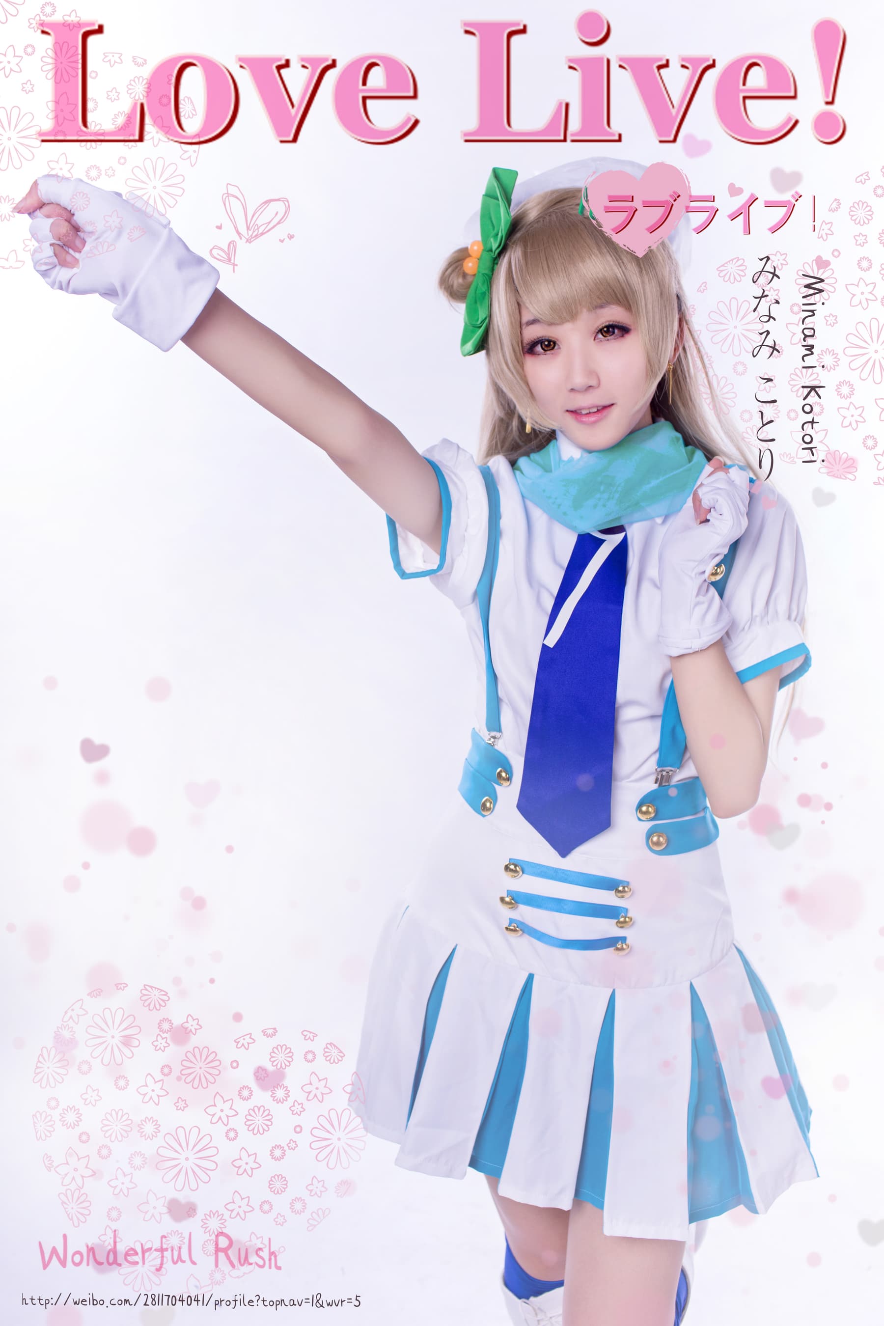 NO.005 Love Live_ 南小鸟2 – [浅野菌子] - 喵图录