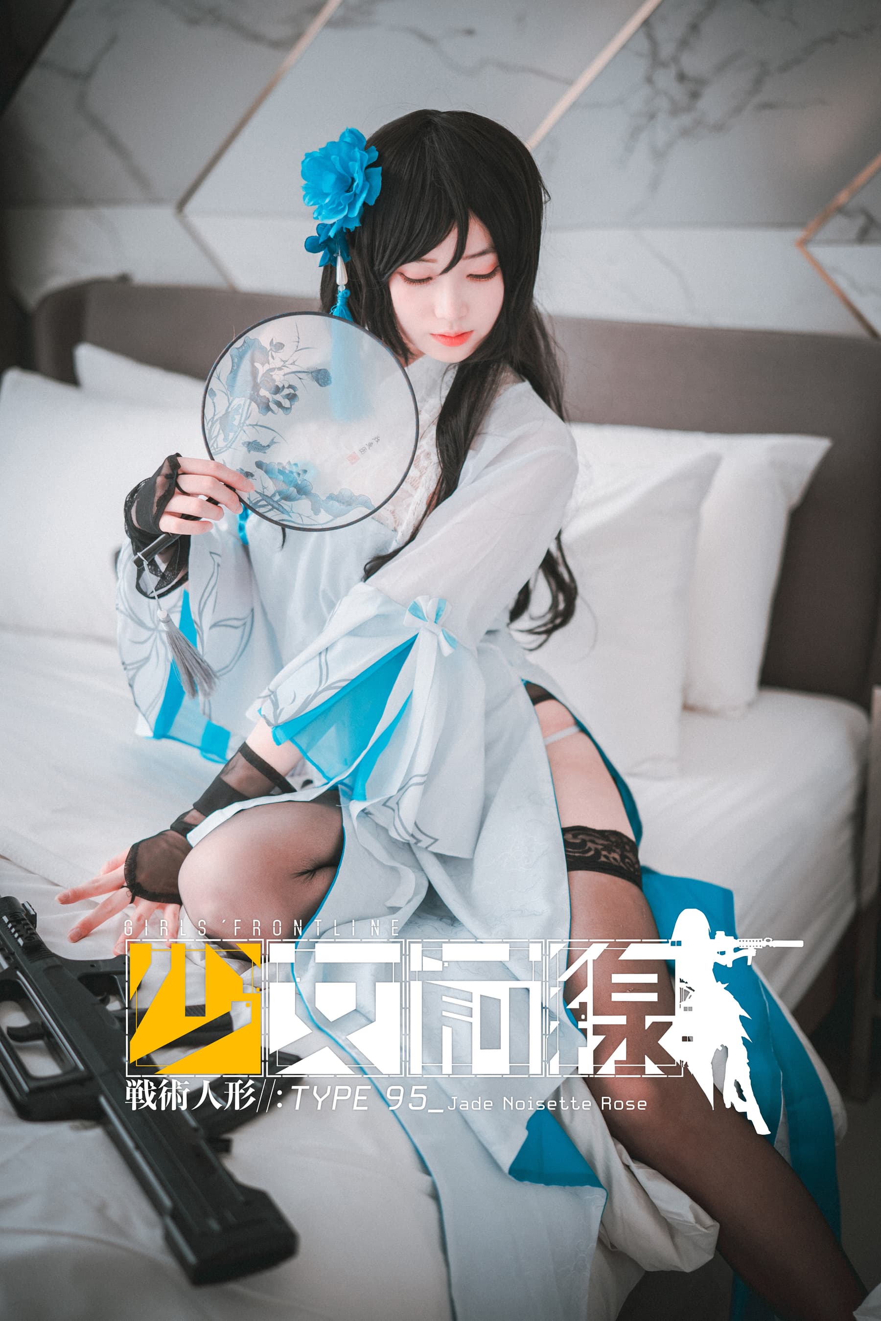 NO.057 DJAWA Type95 Jade Noisette Rose – [Bambi] - 喵图录