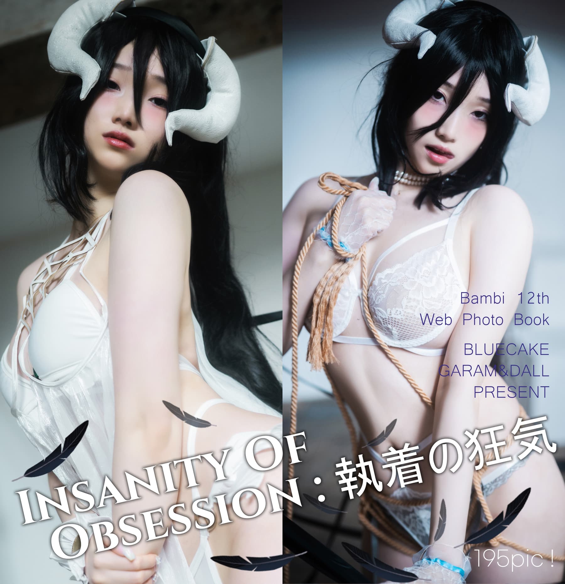 NO.095 Albedo – [Bambi] - 喵图录