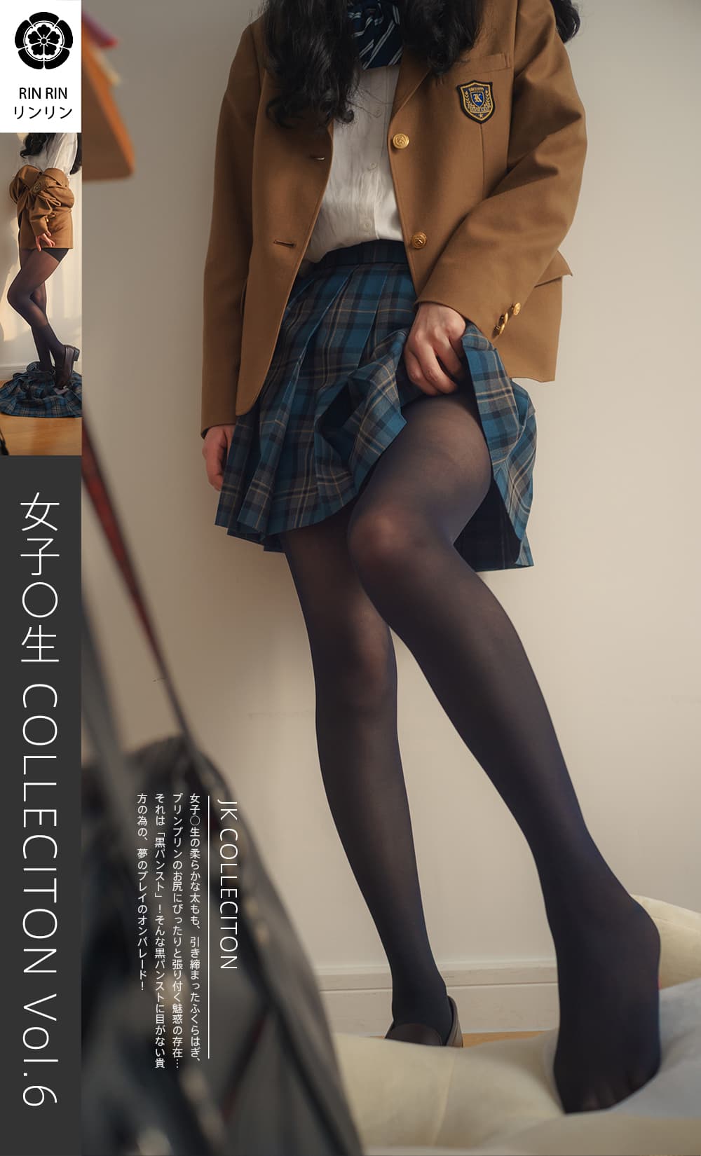 NO.051 女子校生 COLLECTION Vol.6 – [木花琳琳是勇者] - 喵图录