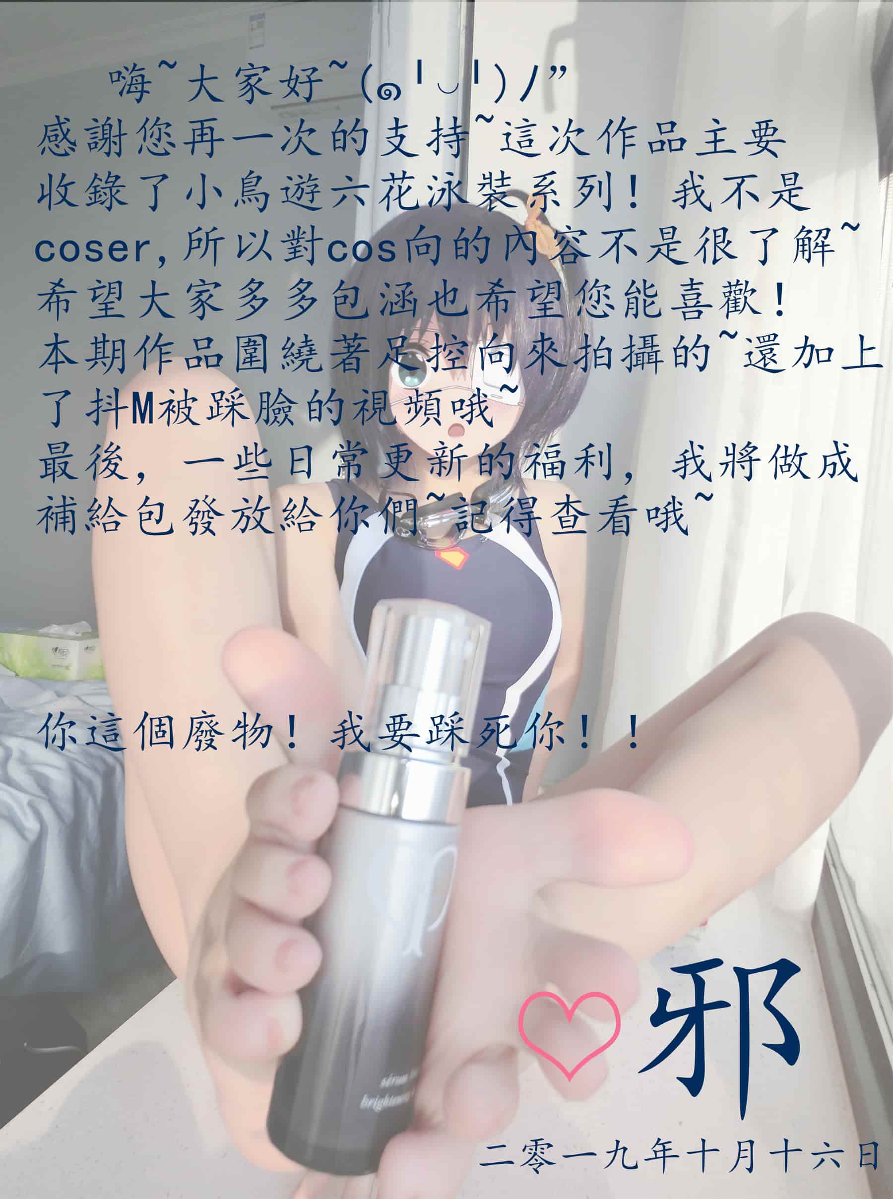 NO.036 自撮りVOL.10 小鸟游六花 – [软妹摇摇乐yoyo] - 喵图录