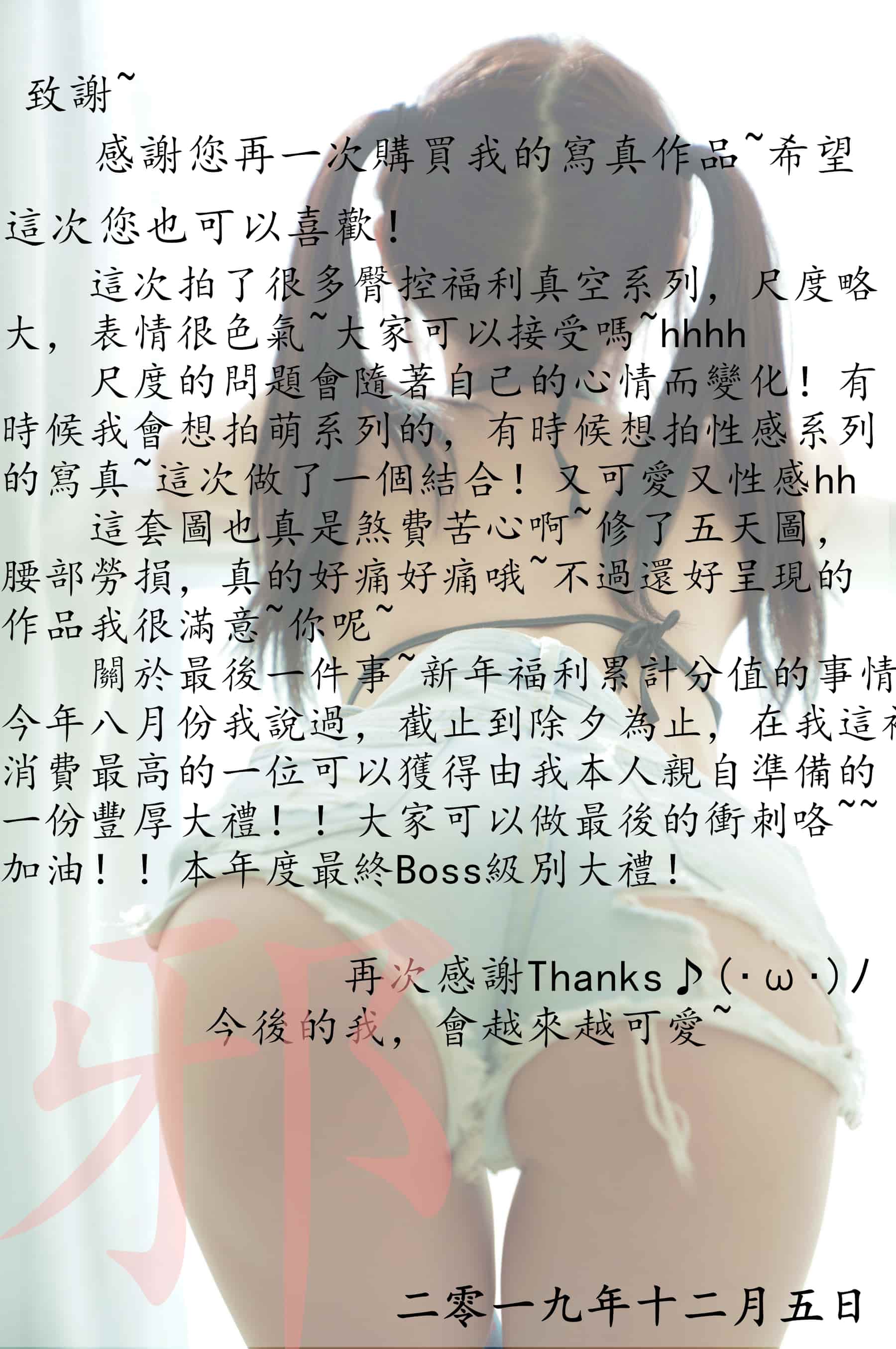 NO.037 自撮りVOL.12 真空初体験 – [软妹摇摇乐yoyo] - 喵图录