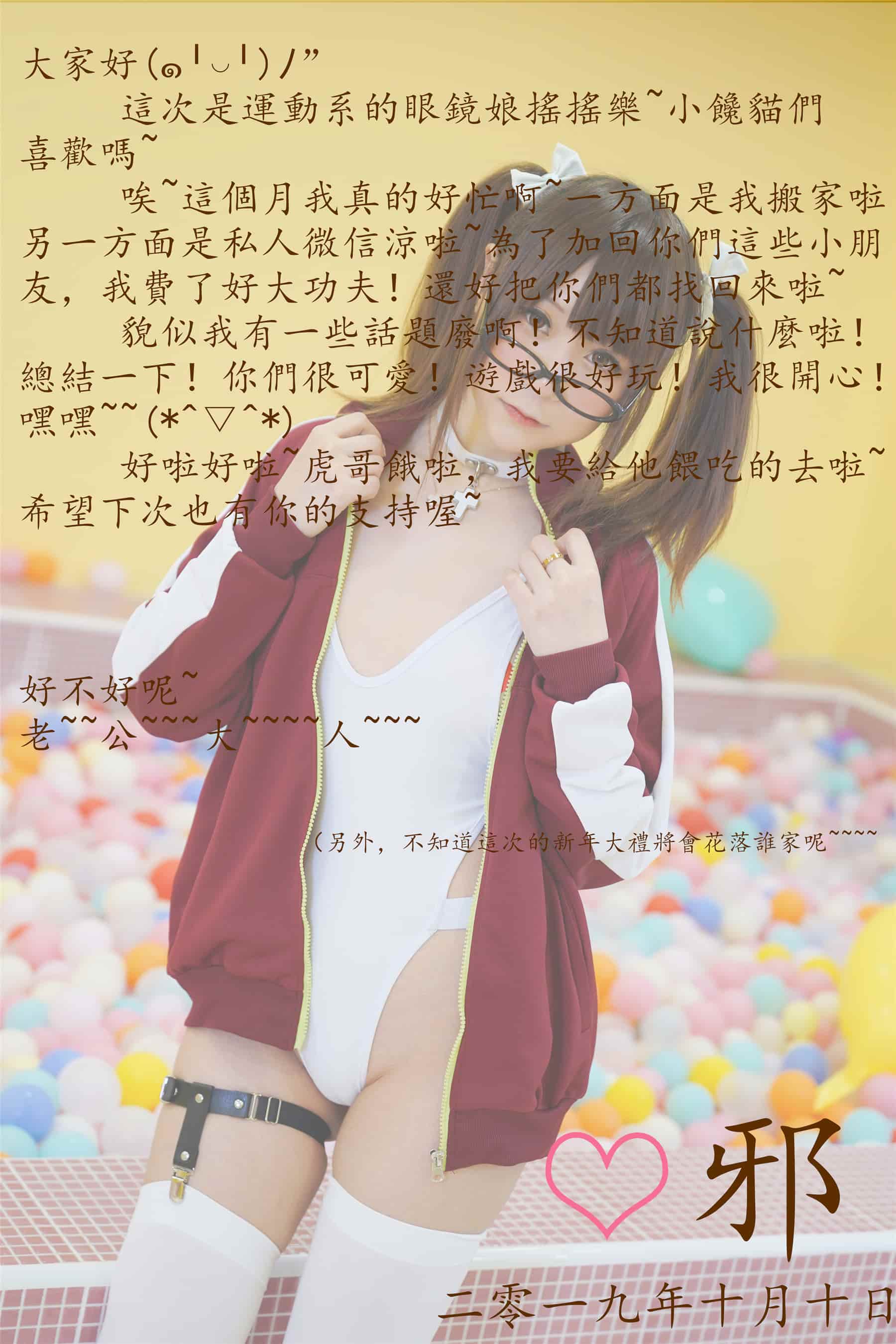 NO.039 自撮りVOL.14 运动系少女 – [软妹摇摇乐yoyo] - 喵图录