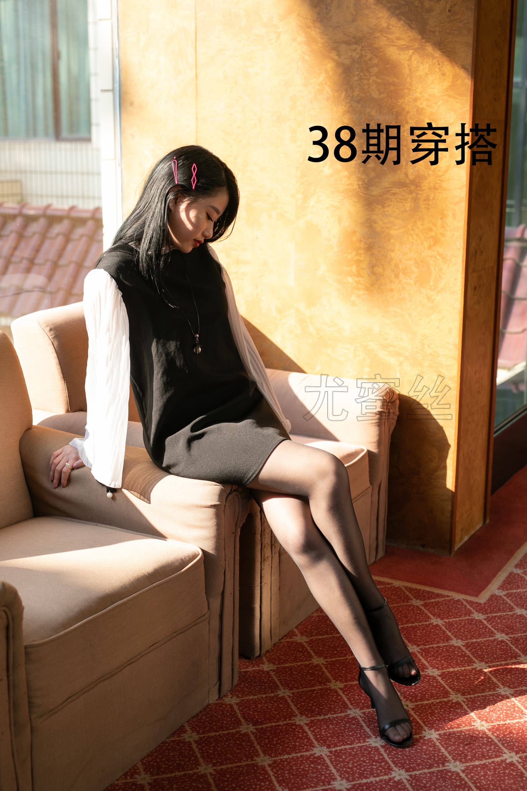 穿搭写真 NO.038 – [尤蜜丝] - 喵图录