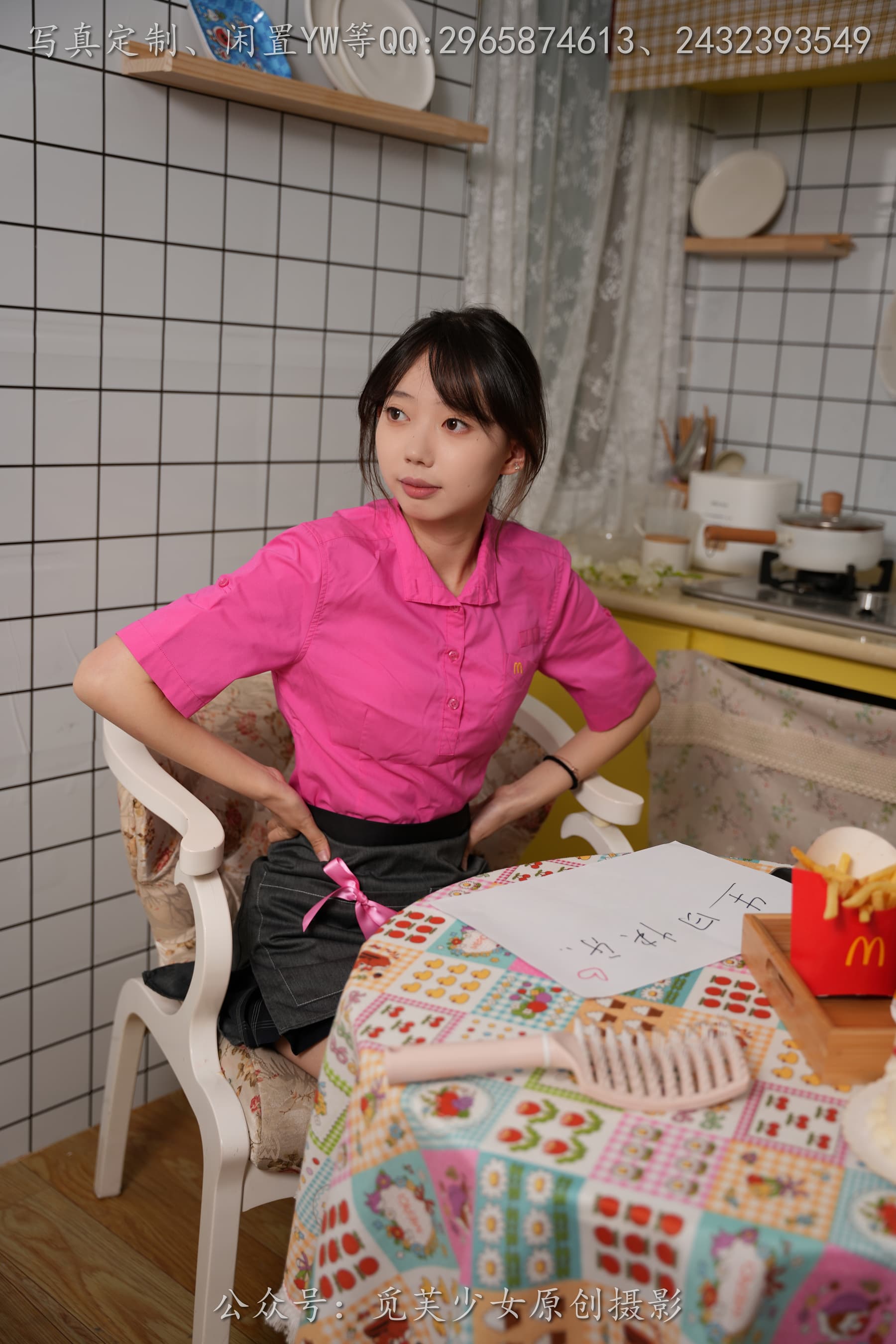 NO.261 若若麦麦小粉制服真的超甜 – [觅芙少女] - 喵图录