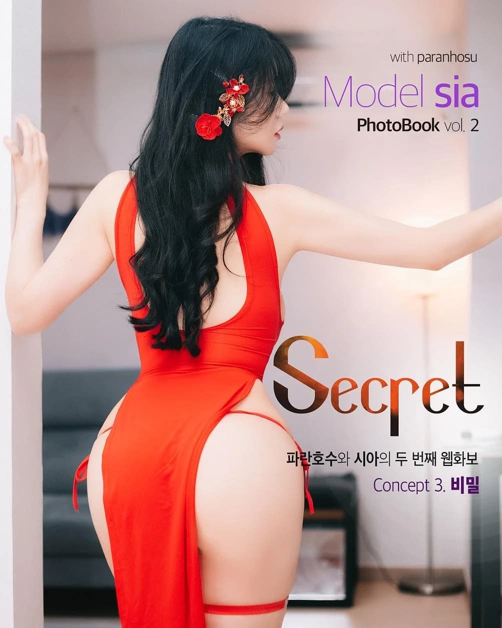NO.022 _S22 Secret – [Sia] - 喵图录