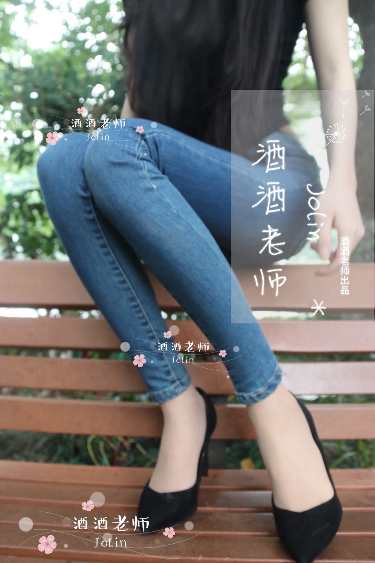 NO.04《穿丝袜的牛仔很忙》 – [酒酒老师] - 喵图录