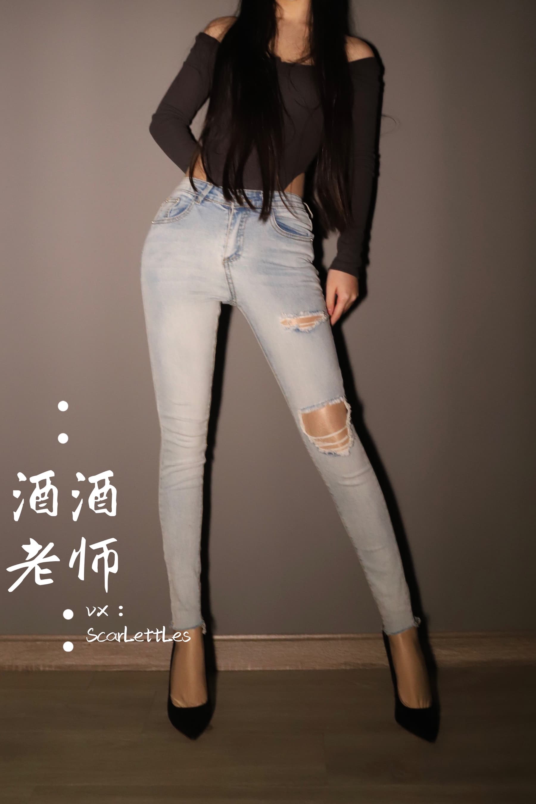 NO.21《镂空上衣与牛仔裤里丝》 – [酒酒老师] - 喵图录