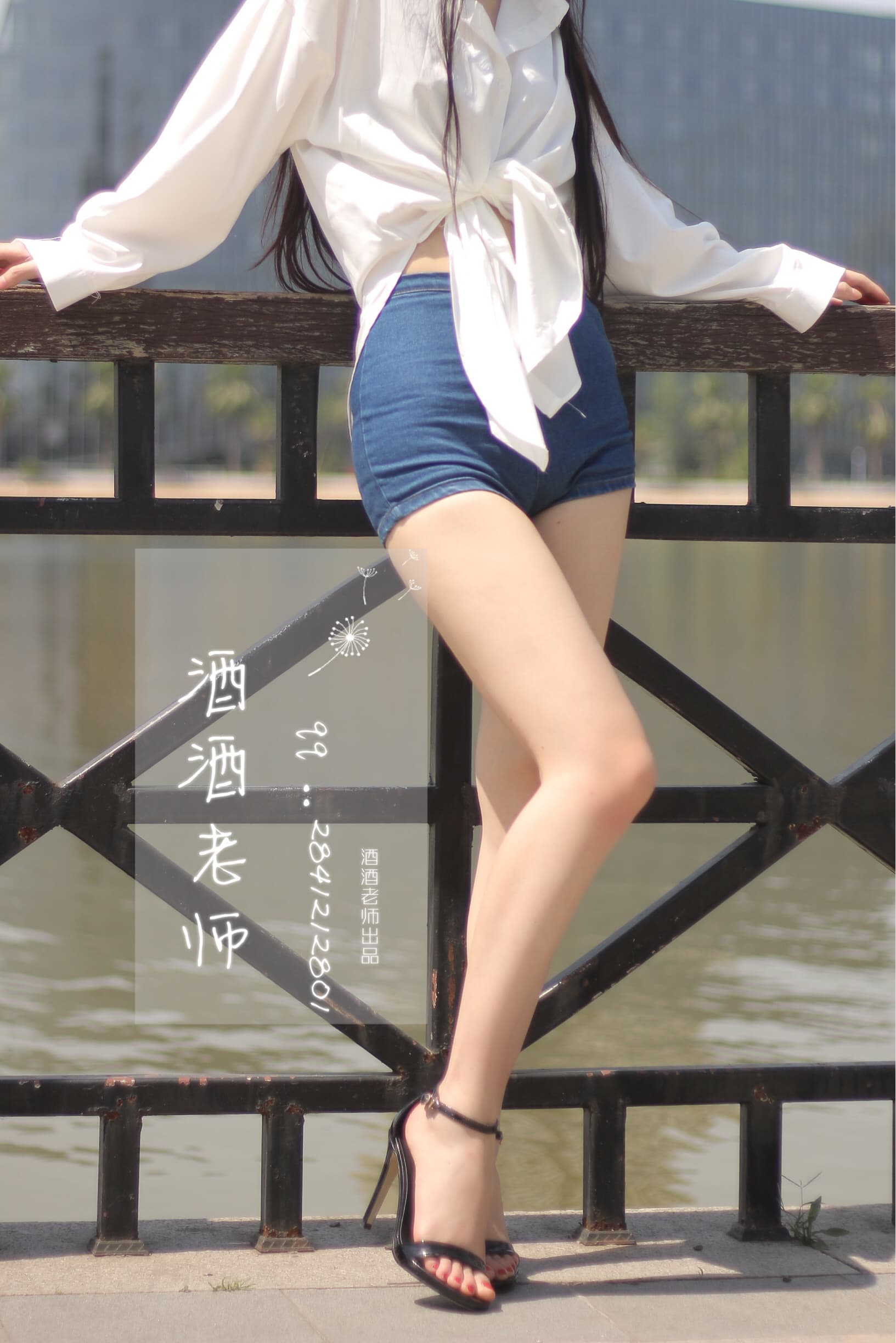 NO.31《阳光，衬衫，大长腿》 – [酒酒老师] - 喵图录