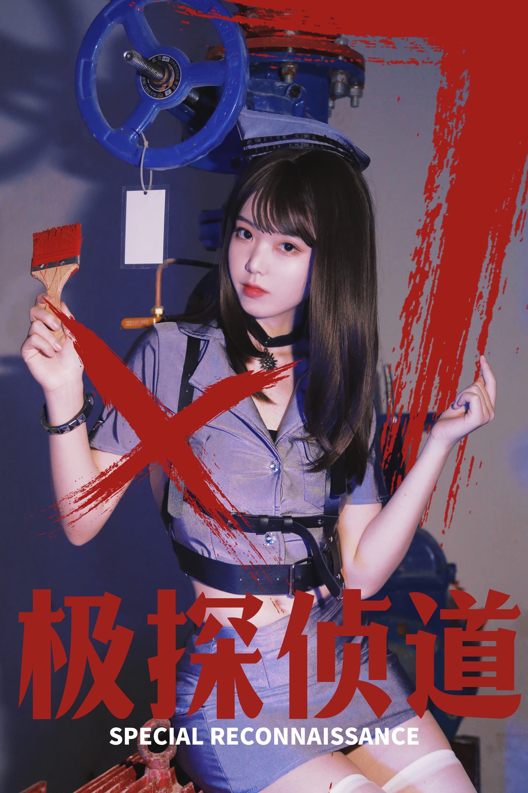 NO.016 极探侦道 – [Fushii海堂] - 喵图录
