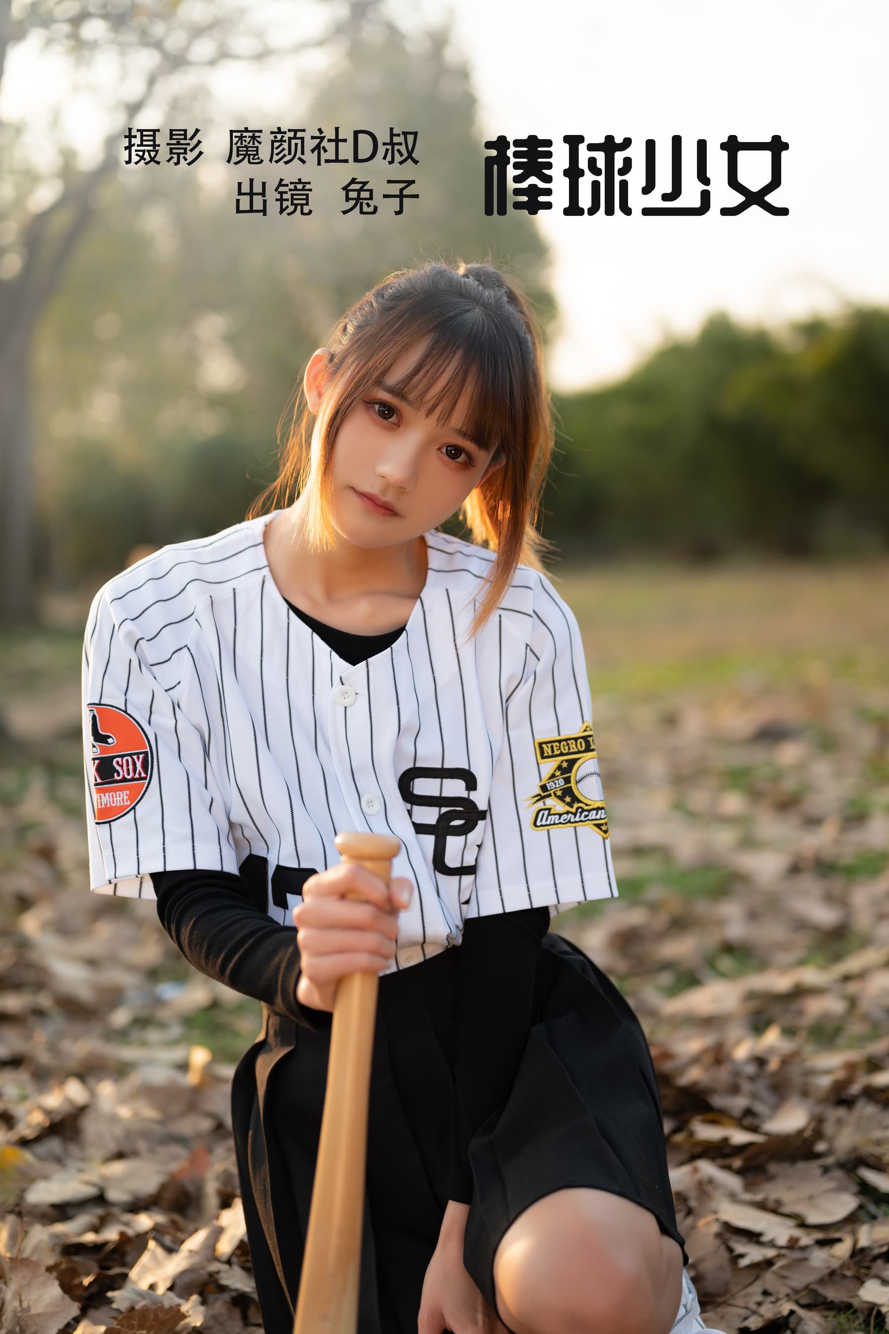 NO.085 棒球少女 – [兔子Zzz不吃胡萝卜] - 喵图录
