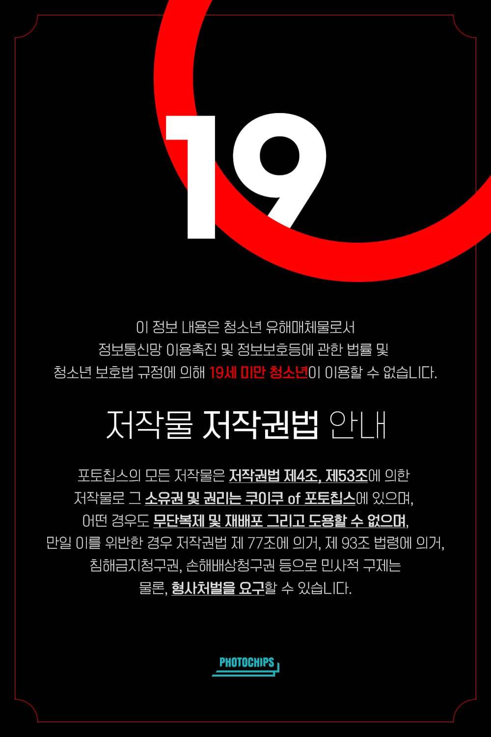 NO.019 Photochips Vol.129 No.17 수리녀 – [Dami] - 喵图录