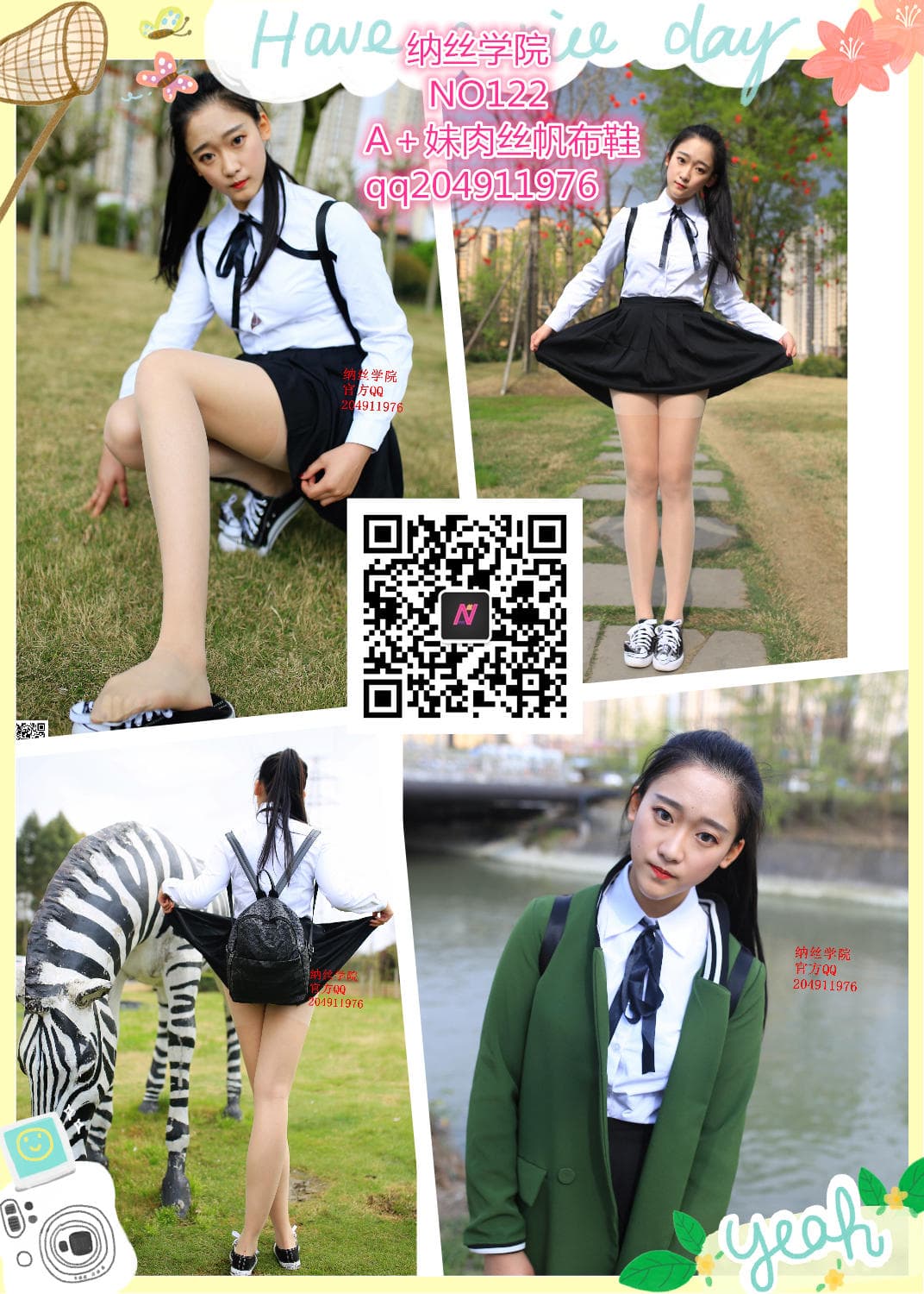 NO.122 A+妹肉丝帆布鞋 – [纳丝摄影] - 喵图录