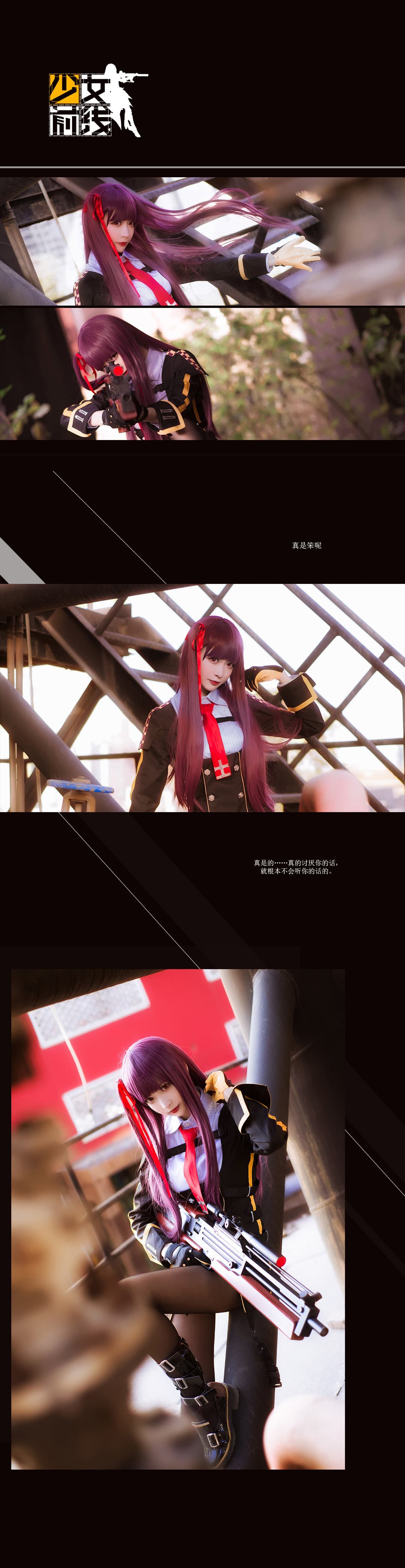 NO.023WA酱 – [南宫] - 喵图录