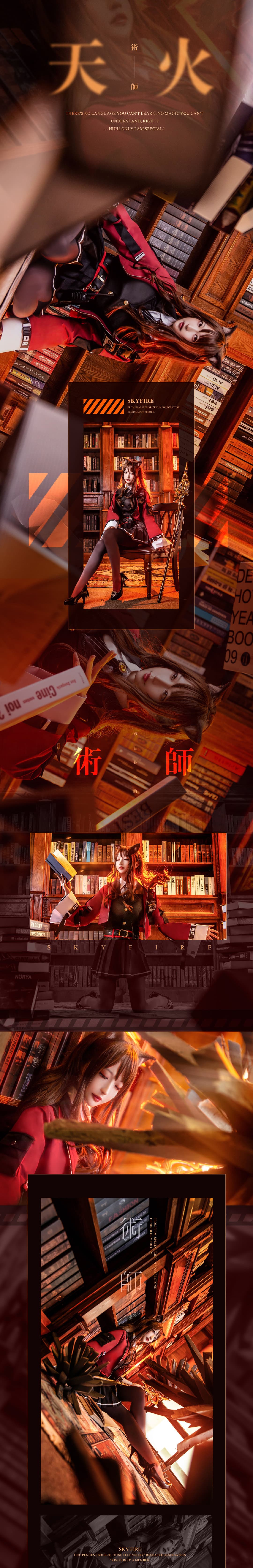 NO.044天火 – [南宫] - 喵图录