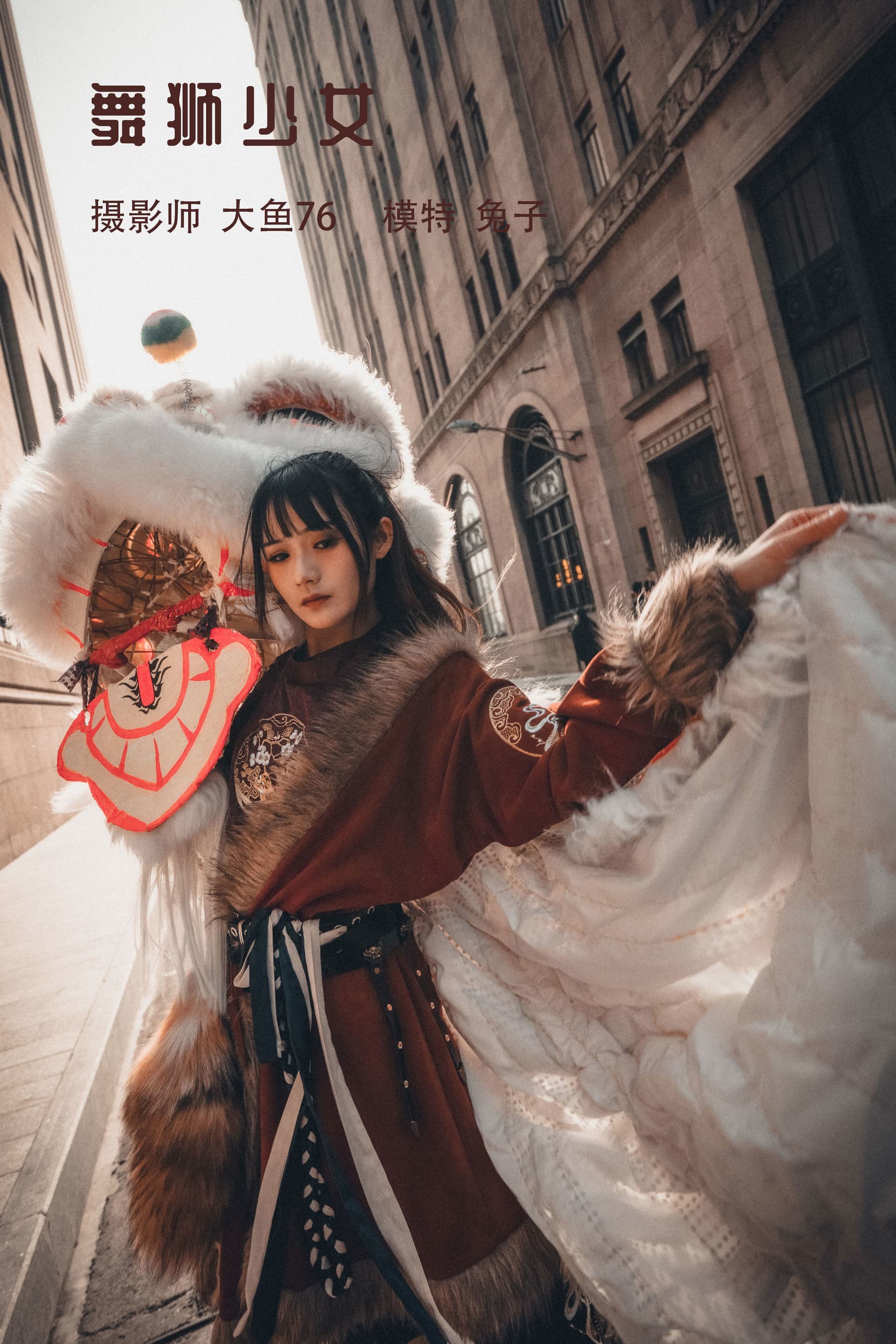 NO.020 舞狮少女 – [兔子Zzz不吃胡萝卜] - 喵图录