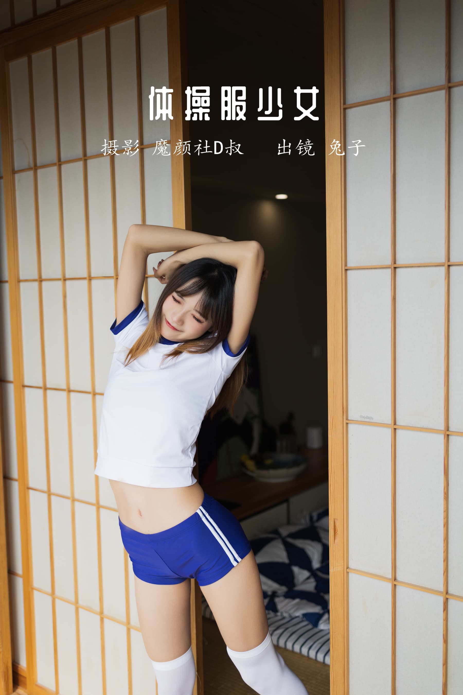 NO.038 体操服少女 – [兔子Zzz不吃胡萝卜] - 喵图录