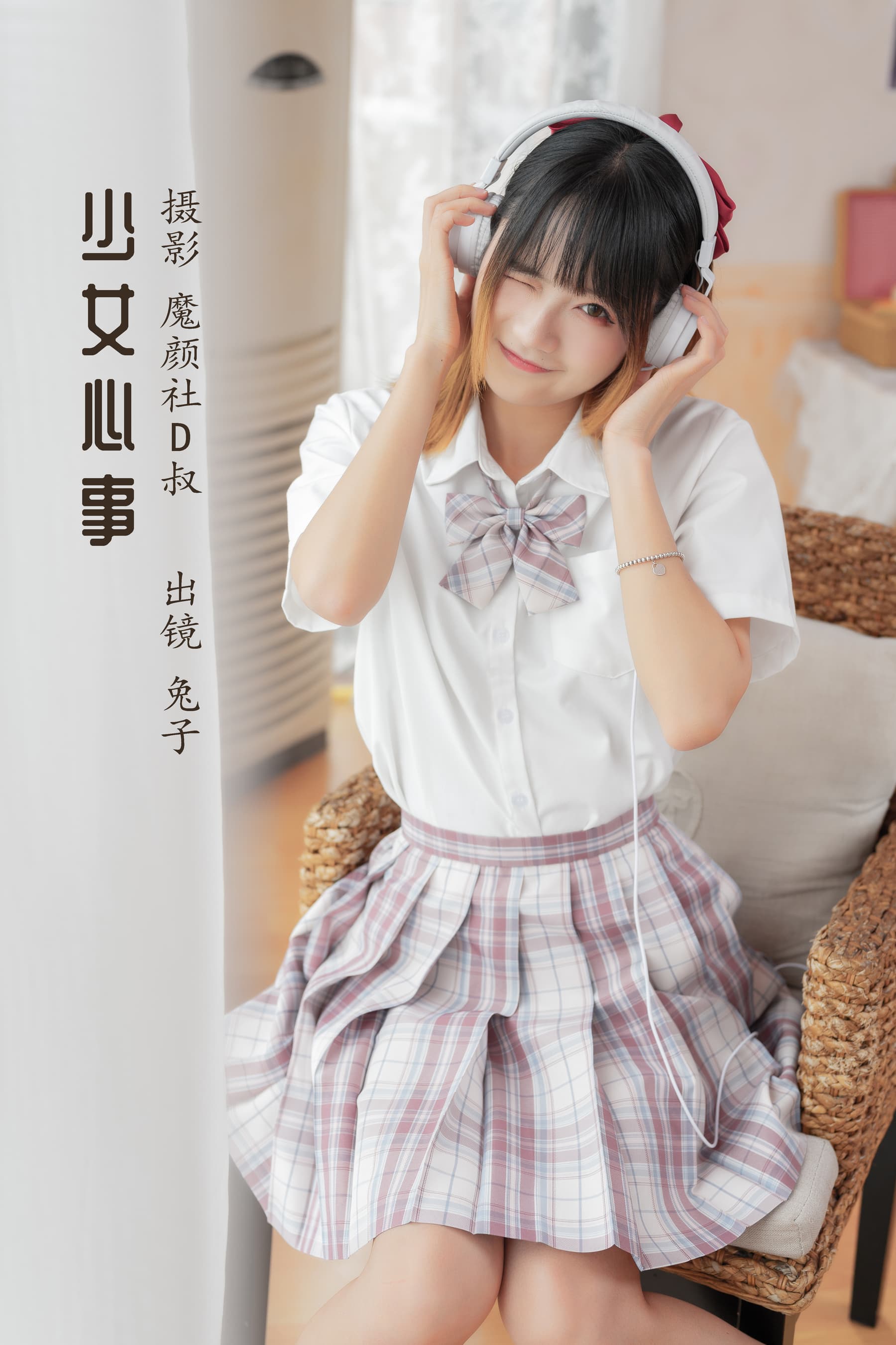 NO.040 少女心事 – [兔子Zzz不吃胡萝卜] - 喵图录