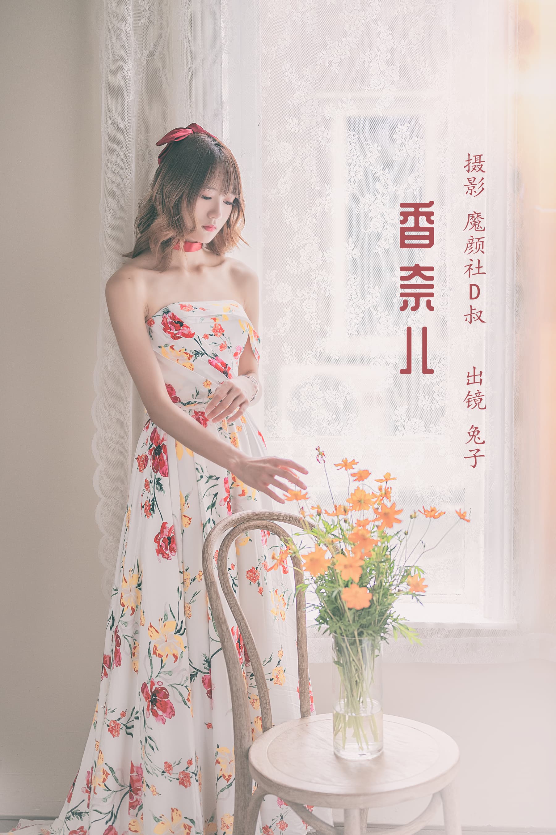 NO.043 香奈儿 – [兔子Zzz不吃胡萝卜] - 喵图录