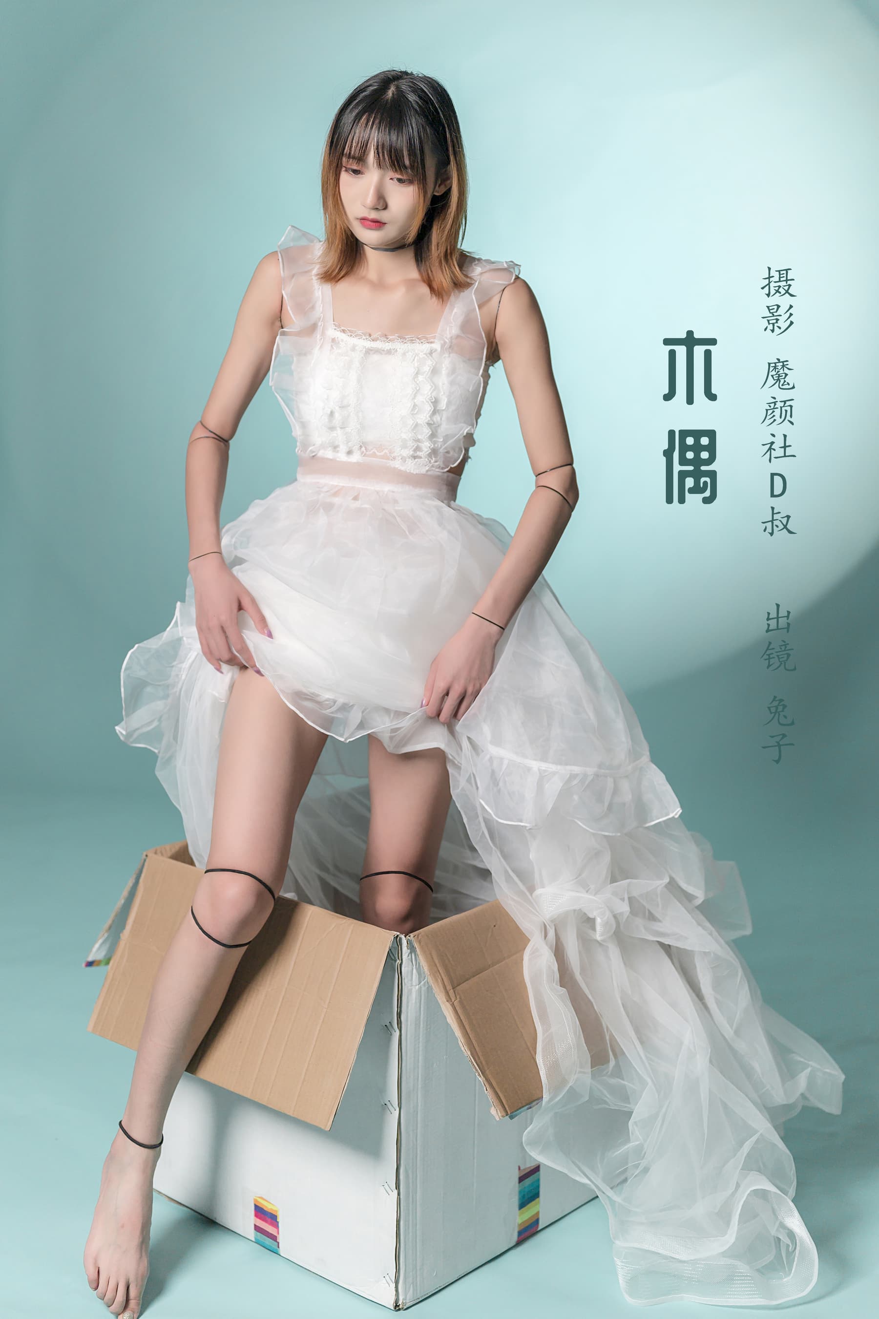 NO.048 木偶 – [兔子Zzz不吃胡萝卜] - 喵图录