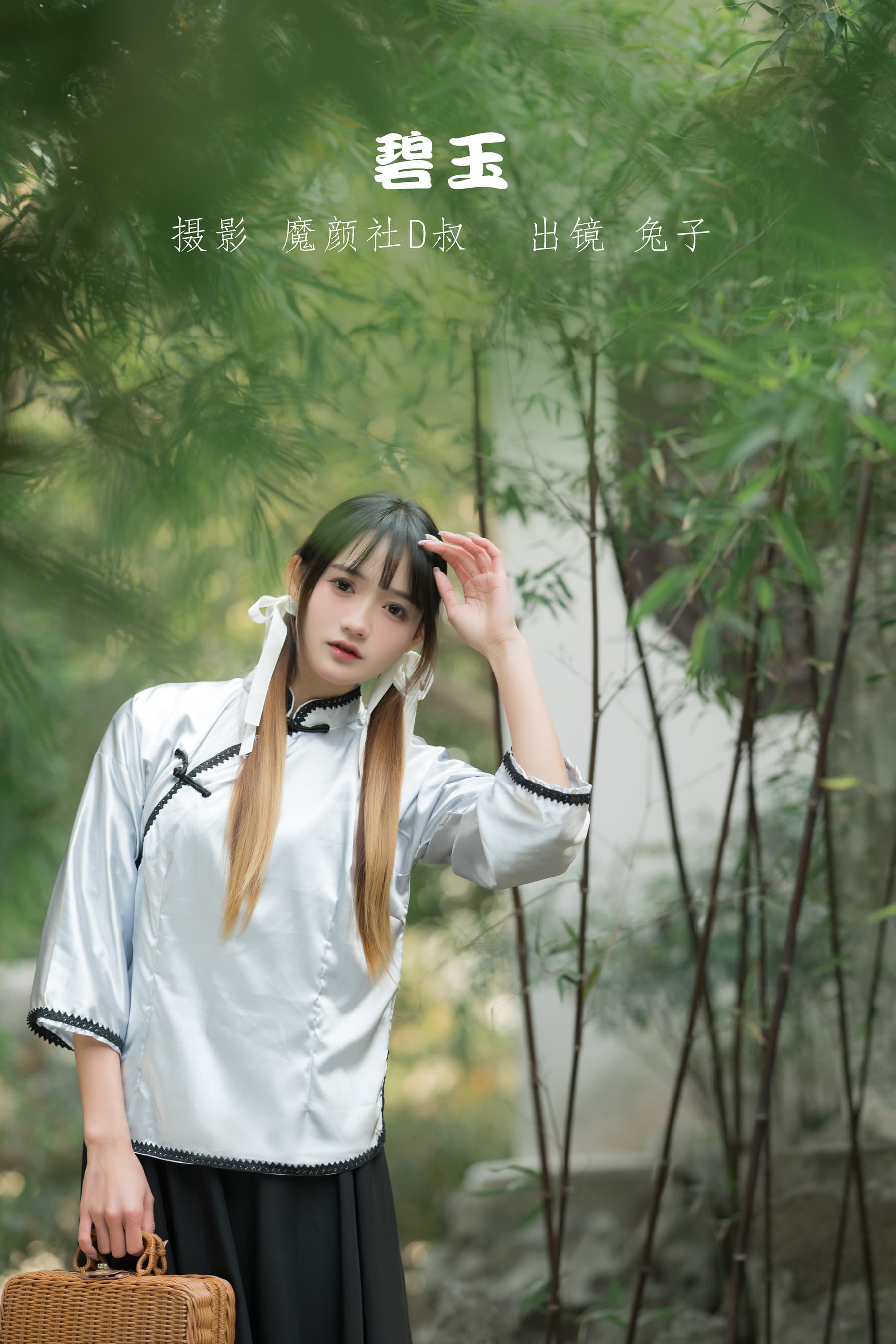 NO.054 碧玉 – [兔子Zzz不吃胡萝卜] - 喵图录