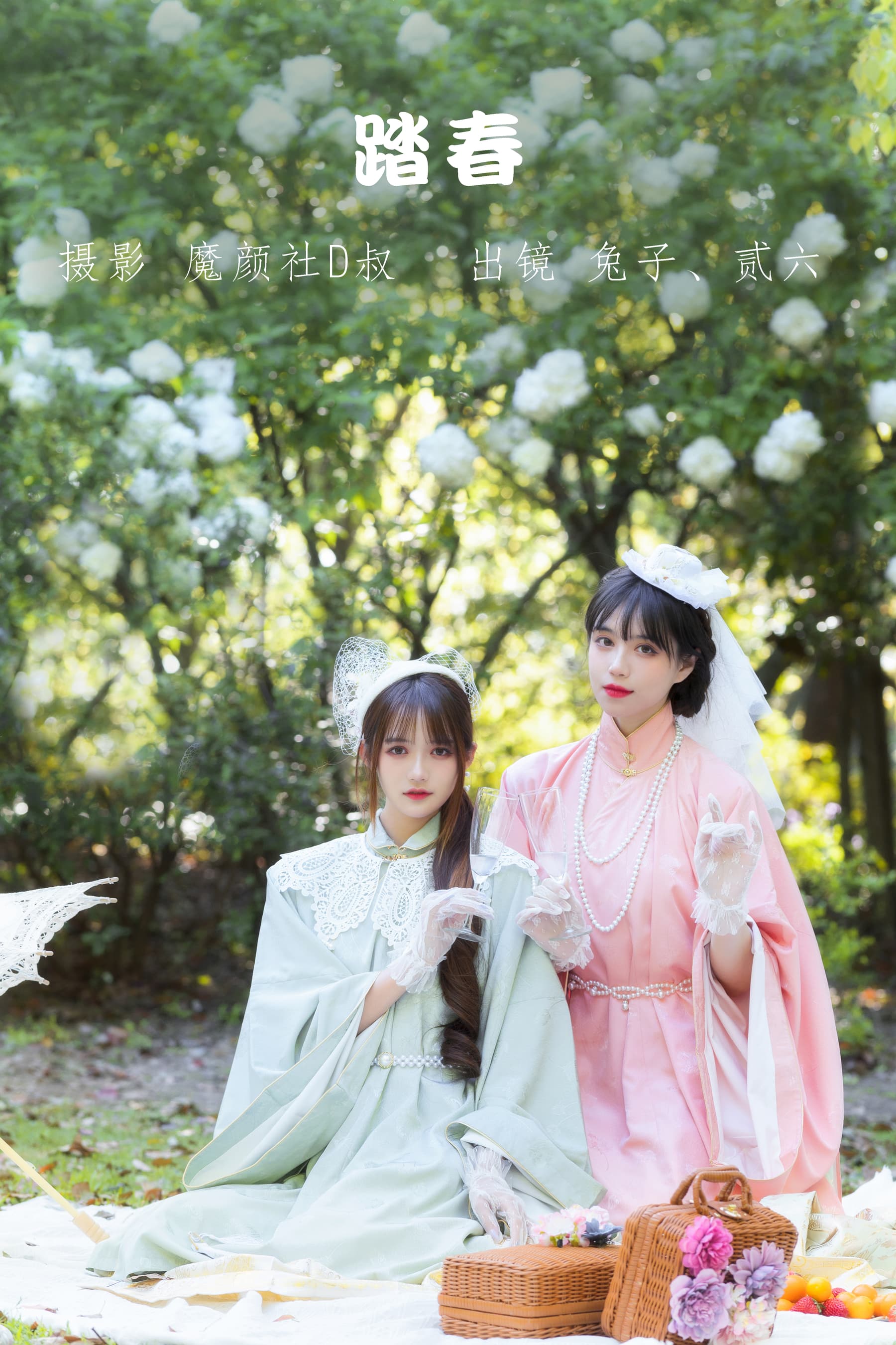 NO.061 &贰加六踏春 – [兔子Zzz不吃胡萝卜] - 喵图录