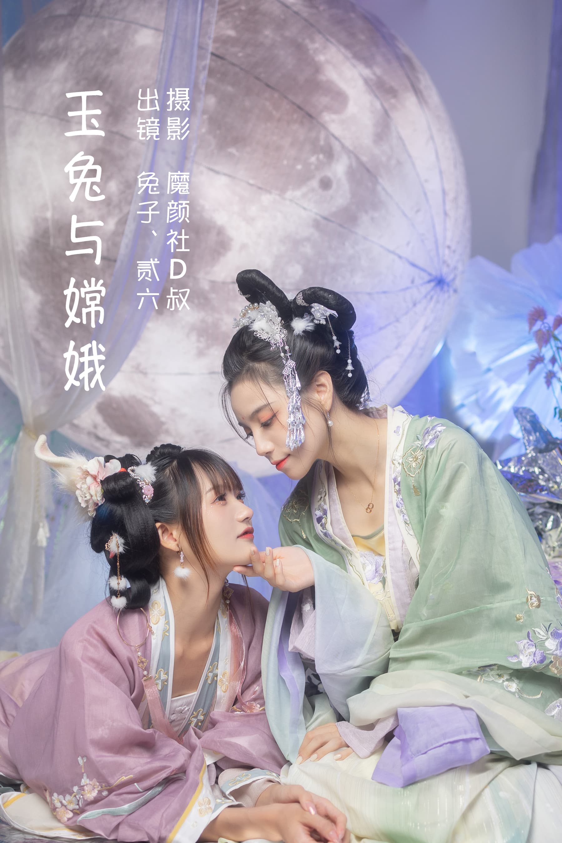 NO.062 &贰加六玉兔与嫦娥 – [兔子Zzz不吃胡萝卜] - 喵图录