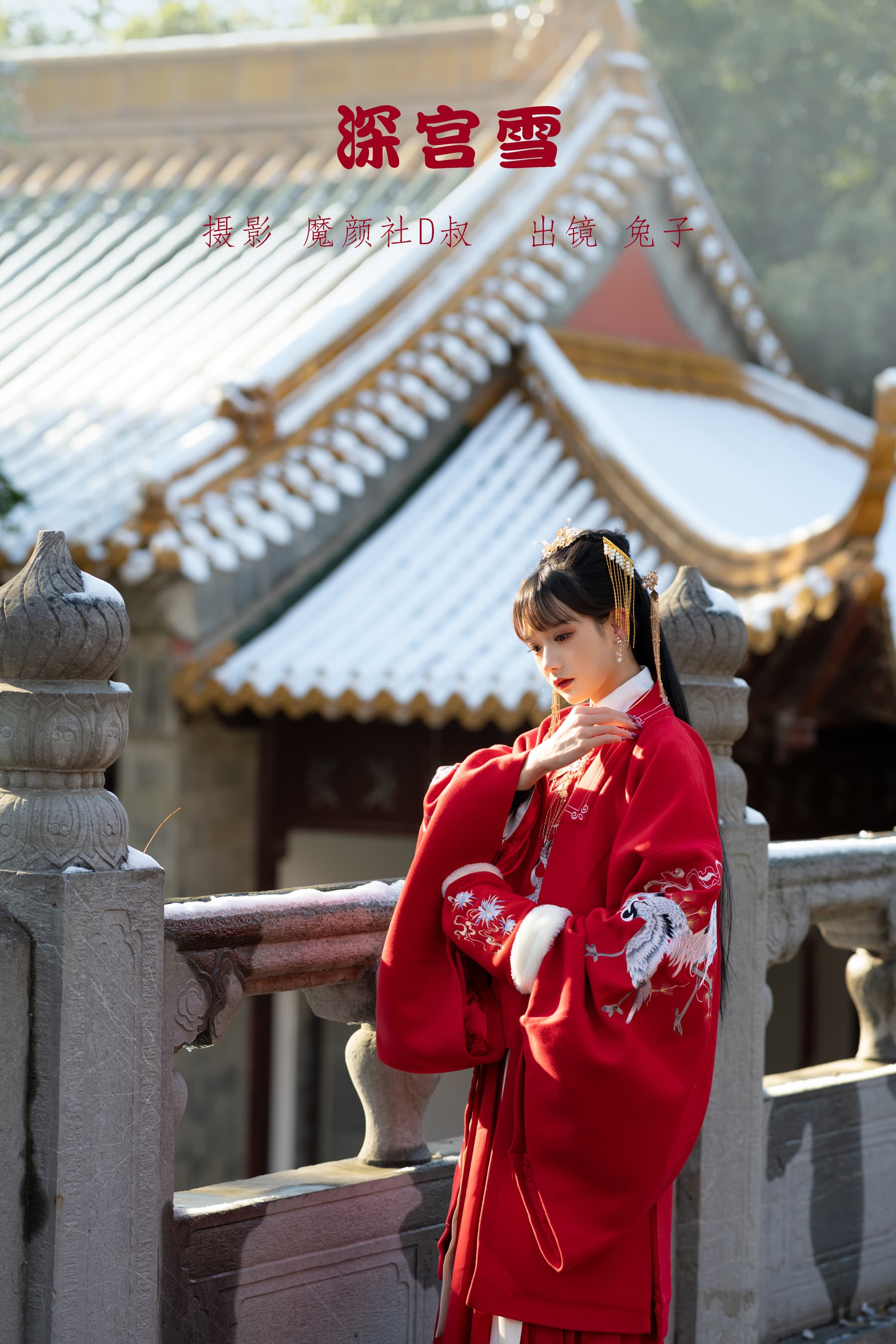 NO.067 深宫雪 – [兔子Zzz不吃胡萝卜] - 喵图录