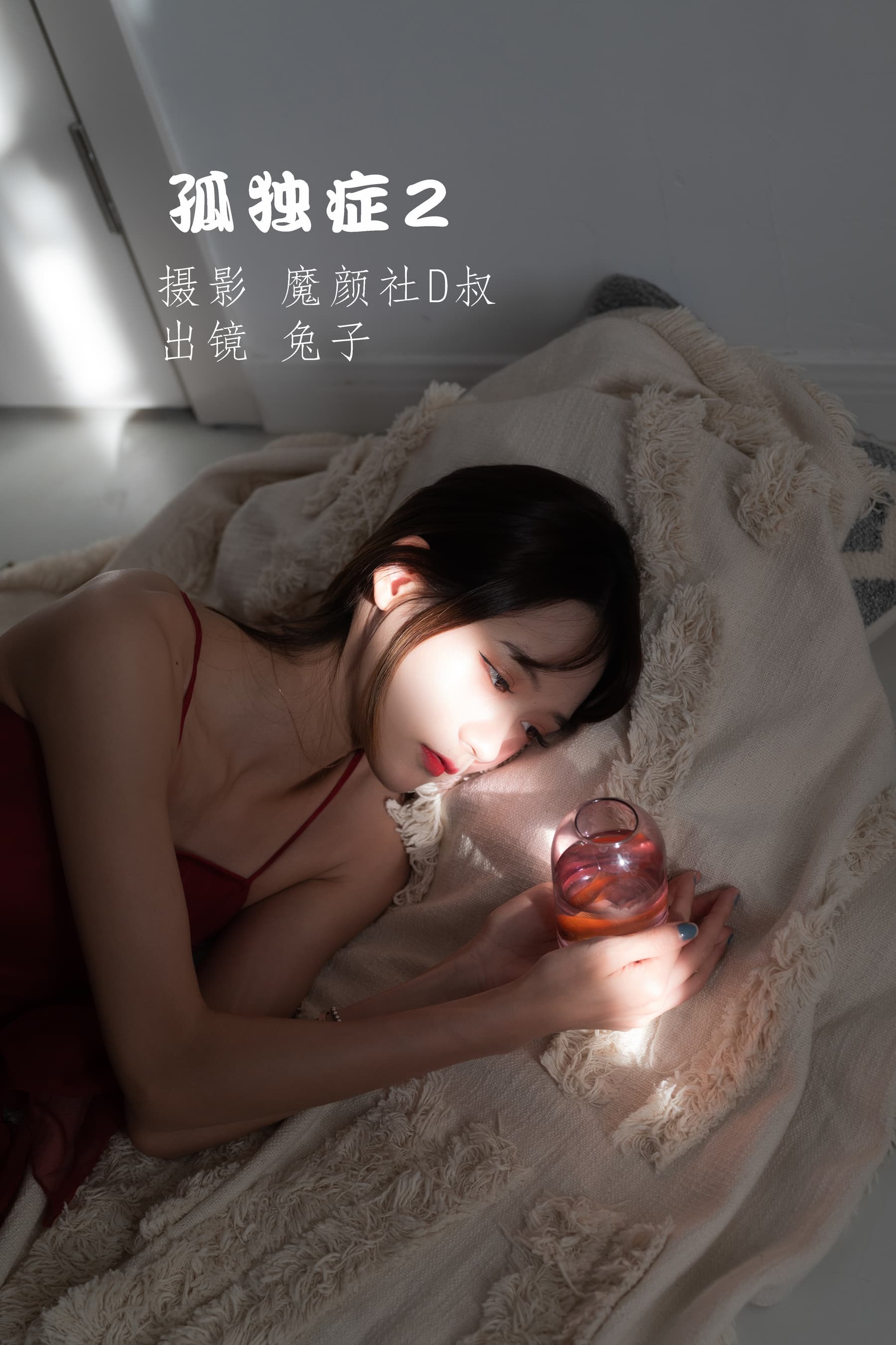 NO.070 孤独症2 – [兔子Zzz不吃胡萝卜] - 喵图录