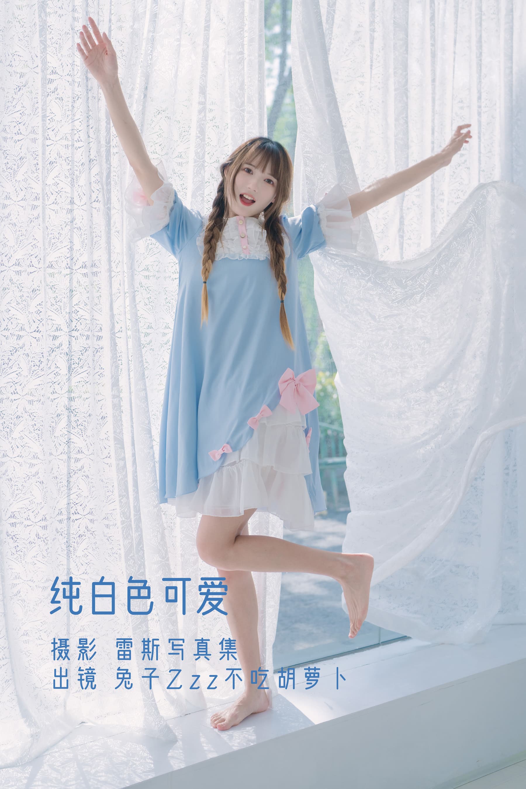 NO.087 纯白色可爱 – [兔子Zzz不吃胡萝卜] - 喵图录